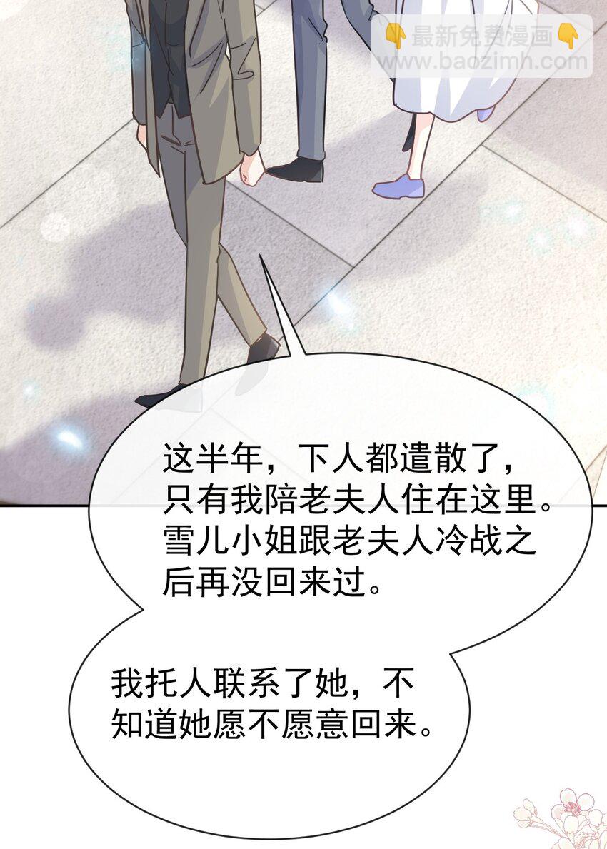 霸道總裁輕點愛 - 345 病入膏肓 - 4