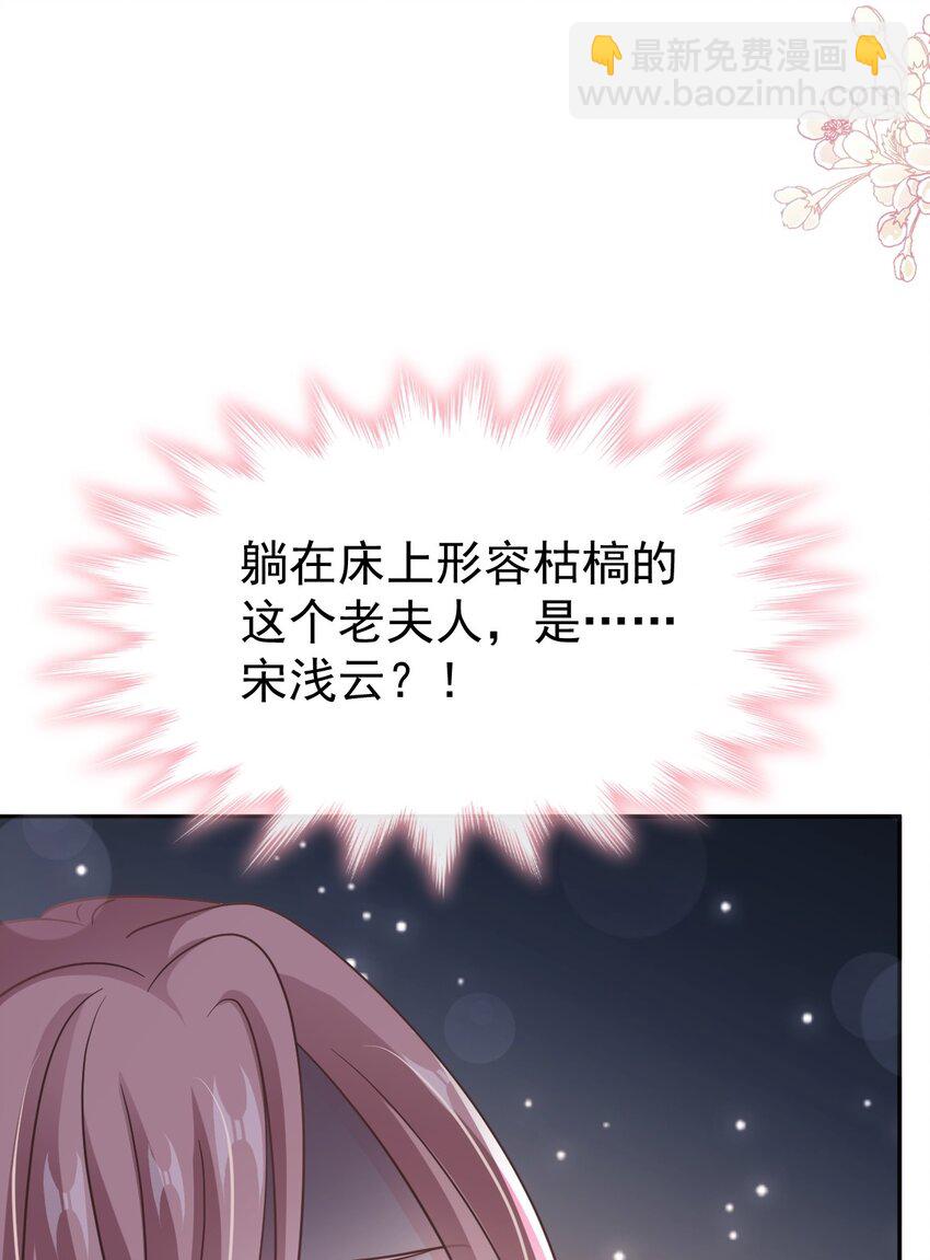 霸道總裁輕點愛 - 345 病入膏肓 - 3