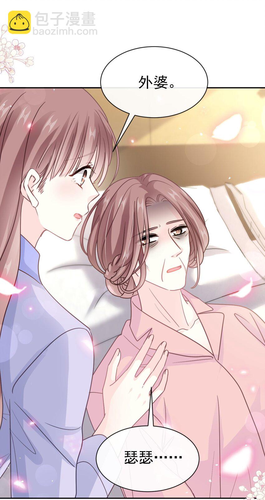 霸道總裁輕點愛 - 345 病入膏肓 - 5