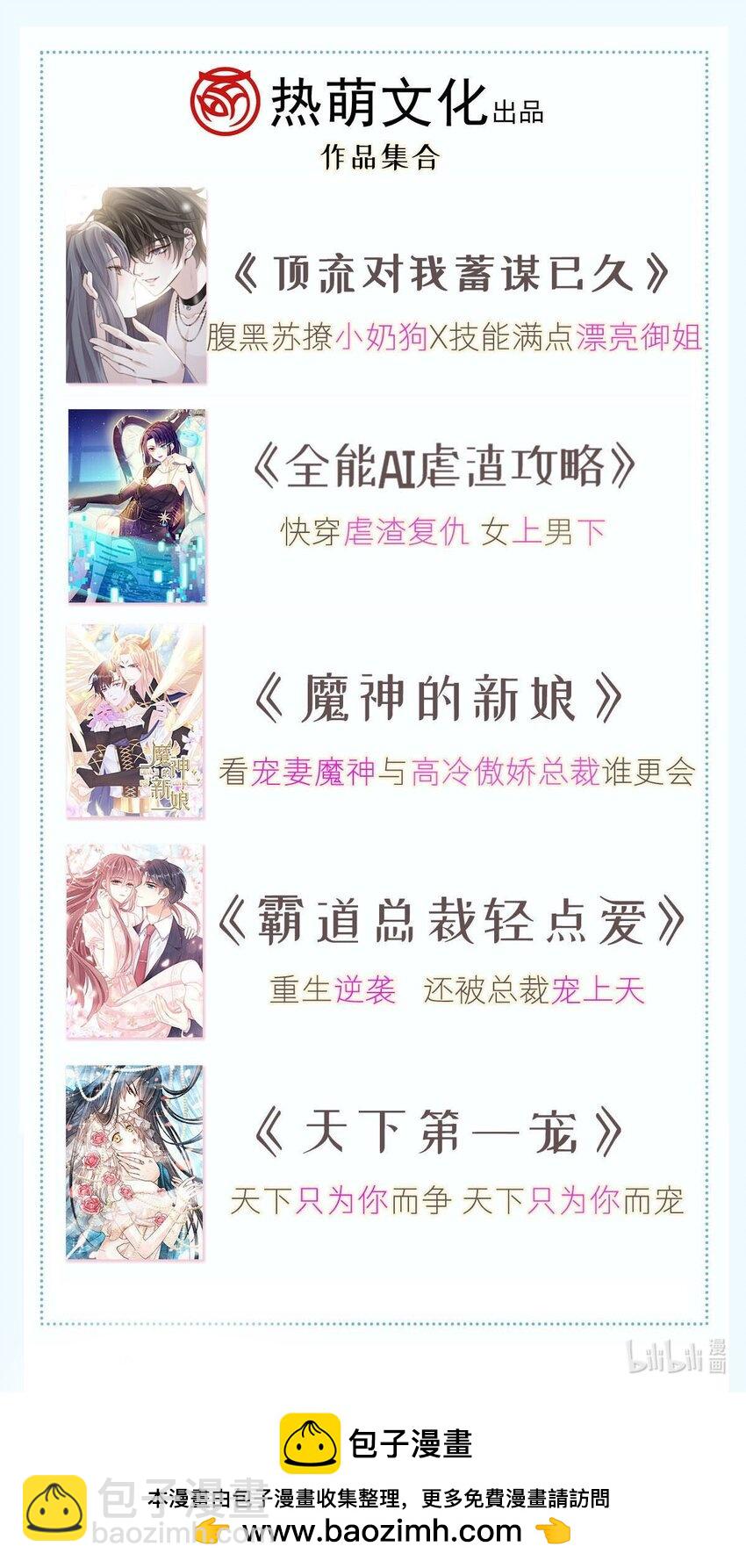 霸道總裁輕點愛 - 345 病入膏肓 - 6