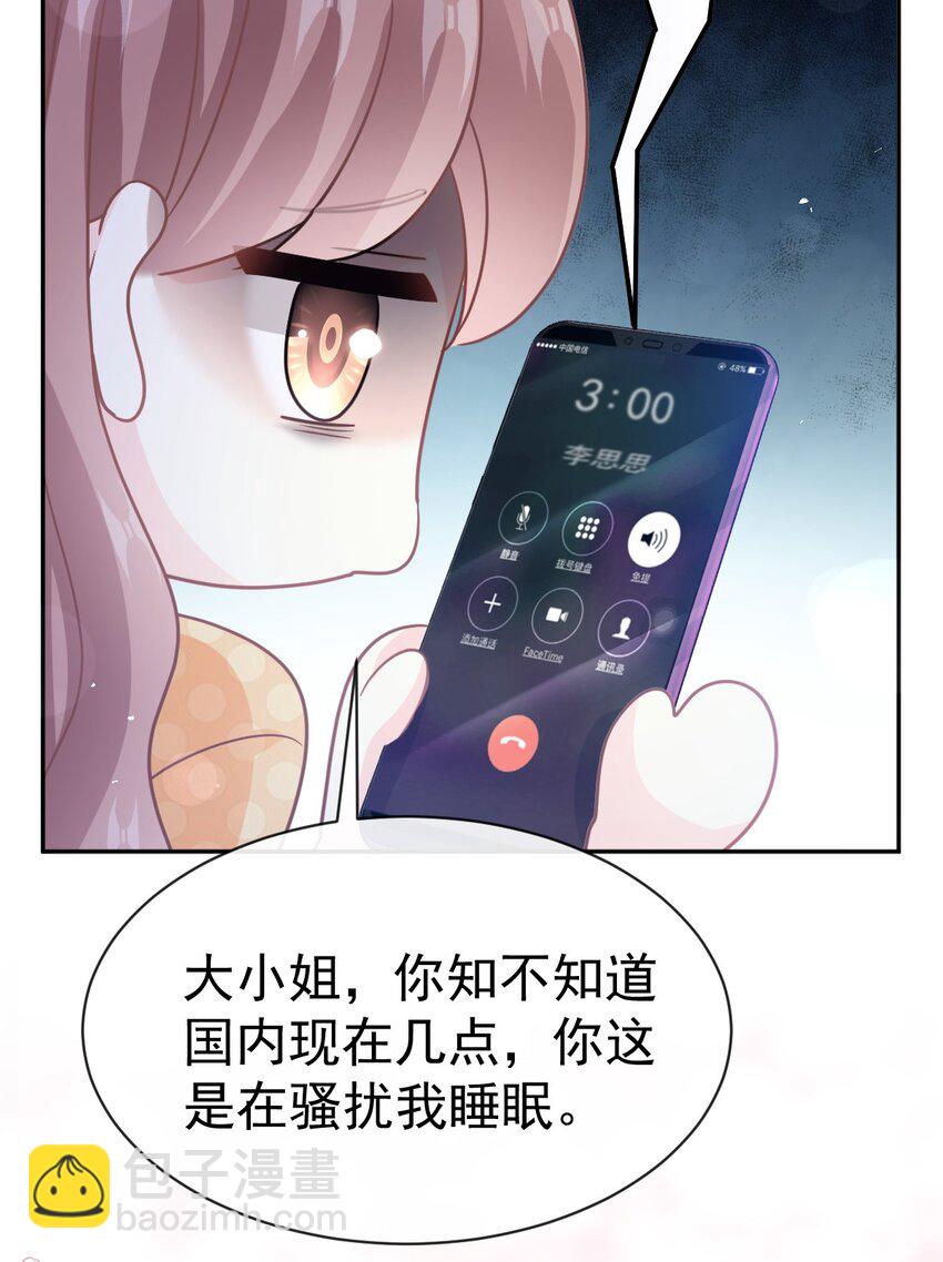 霸道總裁輕點愛 - 345 病入膏肓 - 6