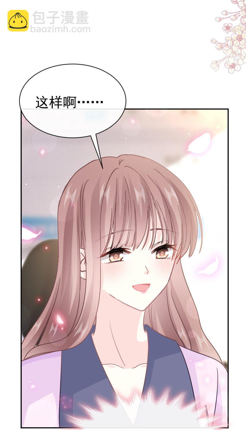 霸道總裁輕點愛 - 347 再見喜歡的人 - 2