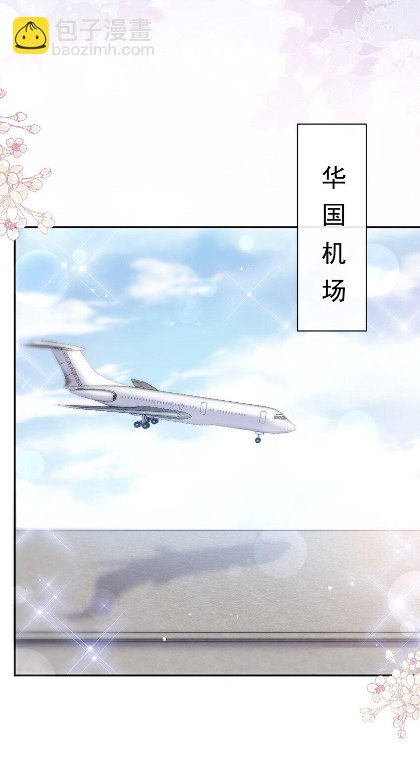 霸道總裁輕點愛 - 347 再見喜歡的人 - 4