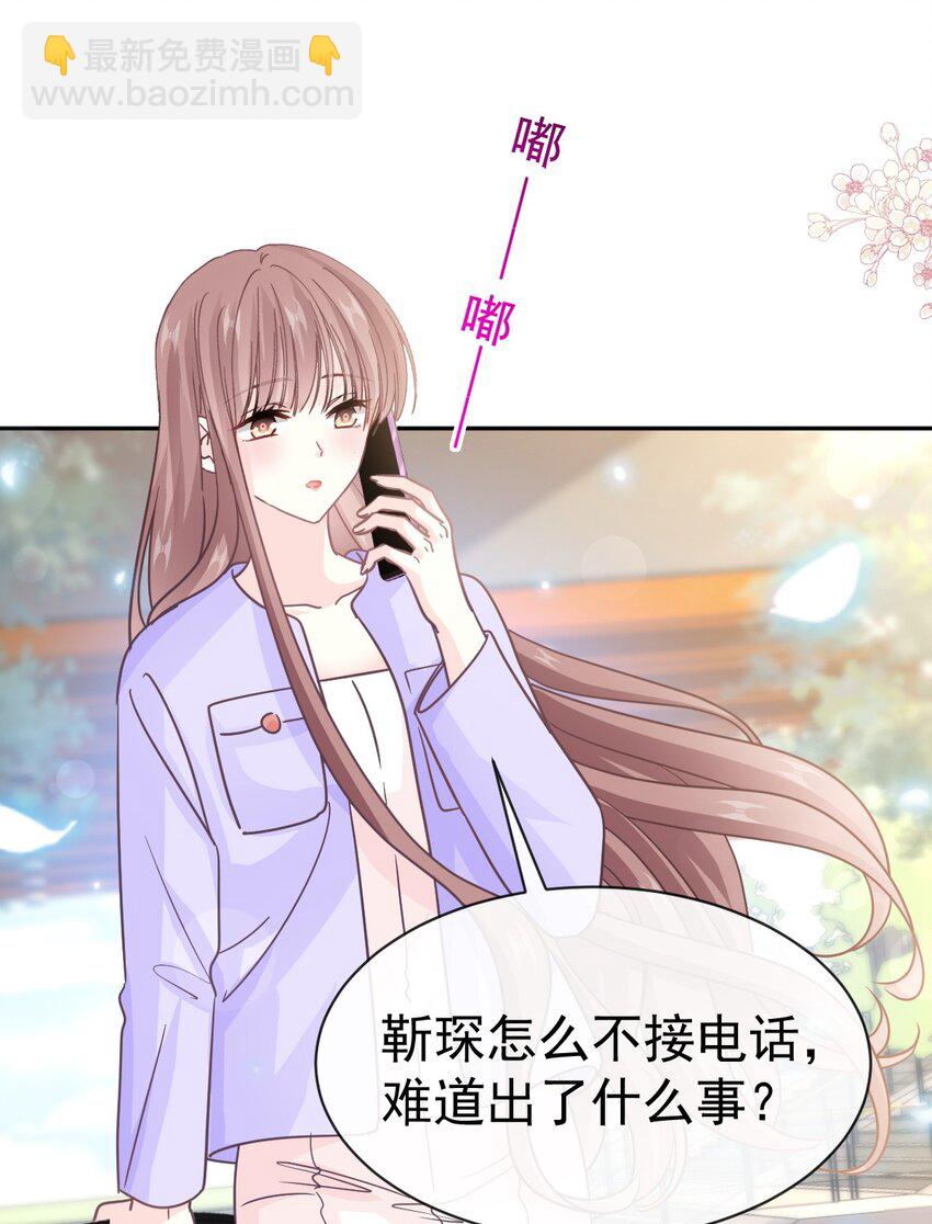 霸道總裁輕點愛 - 347 再見喜歡的人 - 5