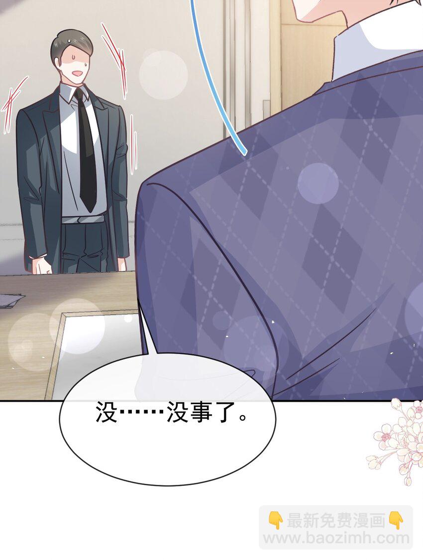 霸道總裁輕點愛 - 347 再見喜歡的人 - 3