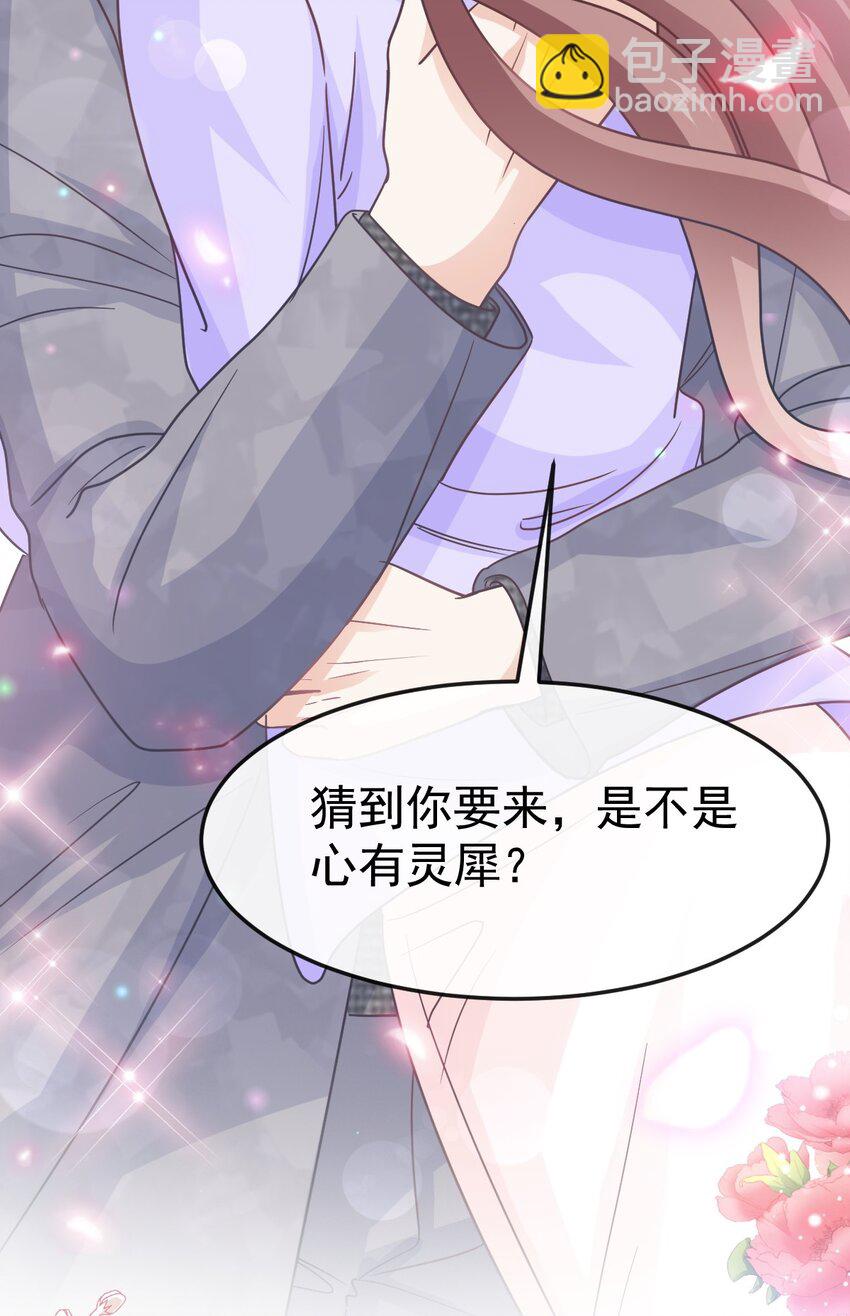 霸道總裁輕點愛 - 347 再見喜歡的人 - 6