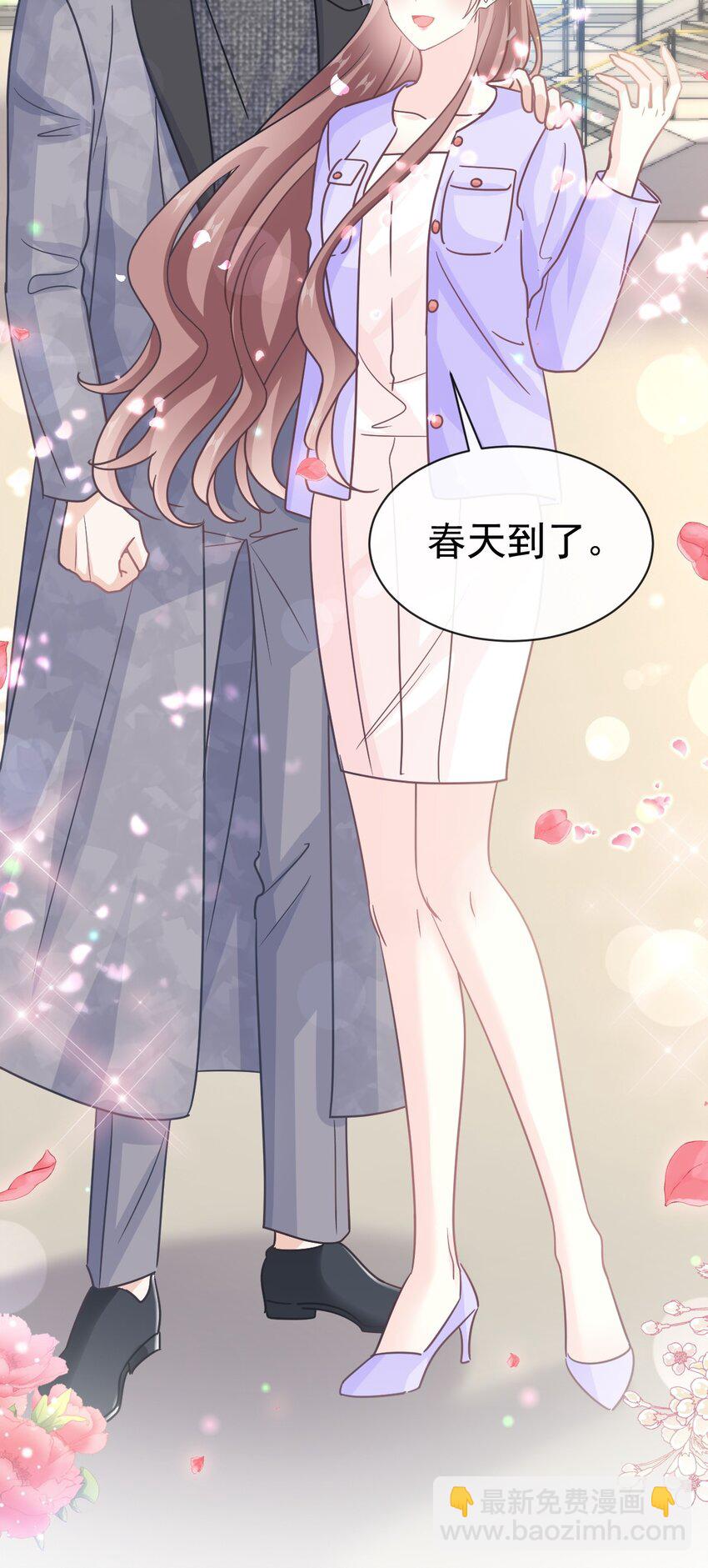 霸道總裁輕點愛 - 347 再見喜歡的人 - 1