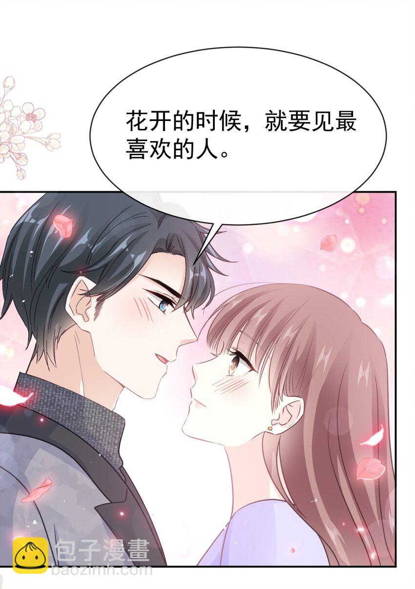 霸道總裁輕點愛 - 347 再見喜歡的人 - 2