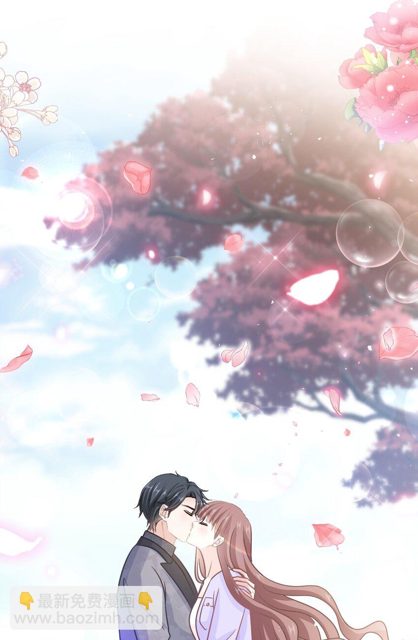 霸道總裁輕點愛 - 347 再見喜歡的人 - 4