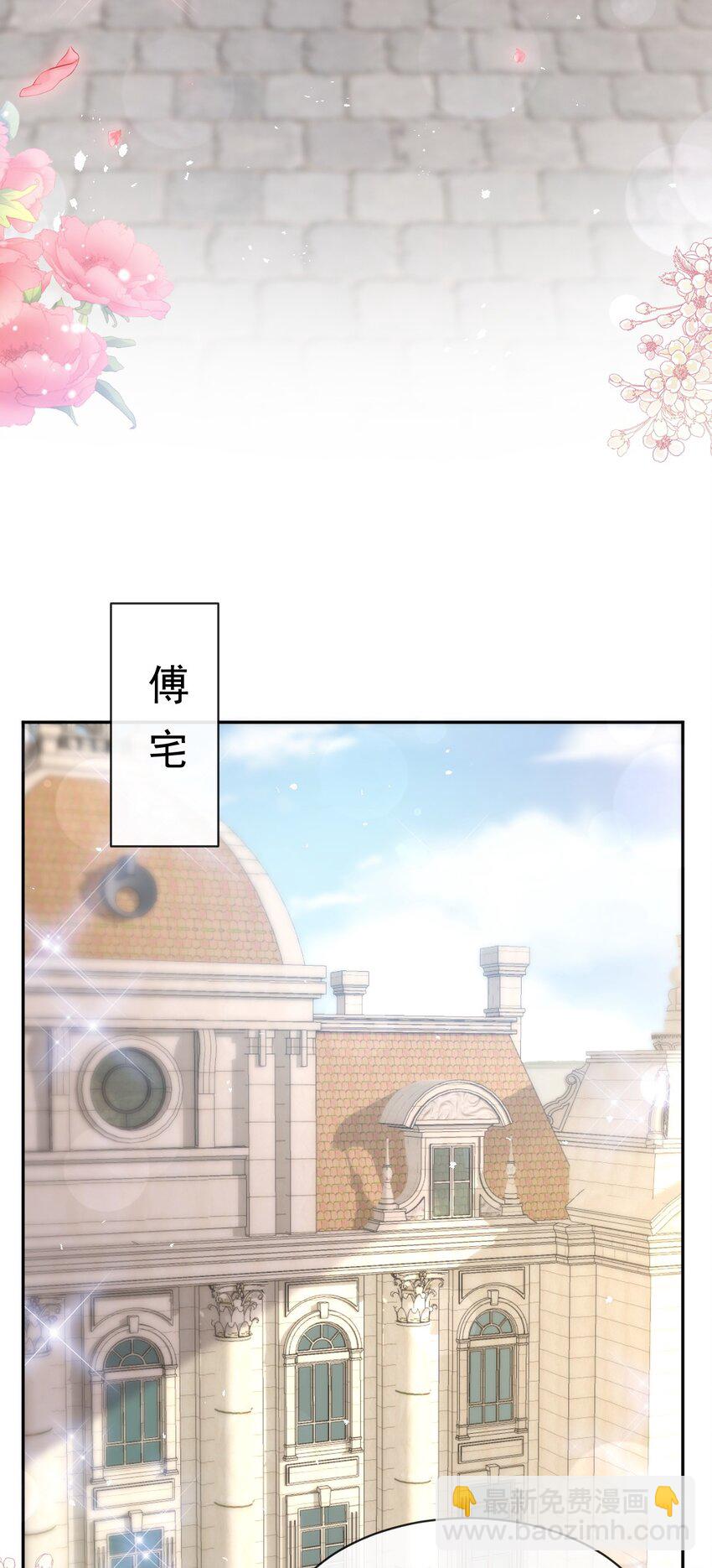 霸道總裁輕點愛 - 347 再見喜歡的人 - 6