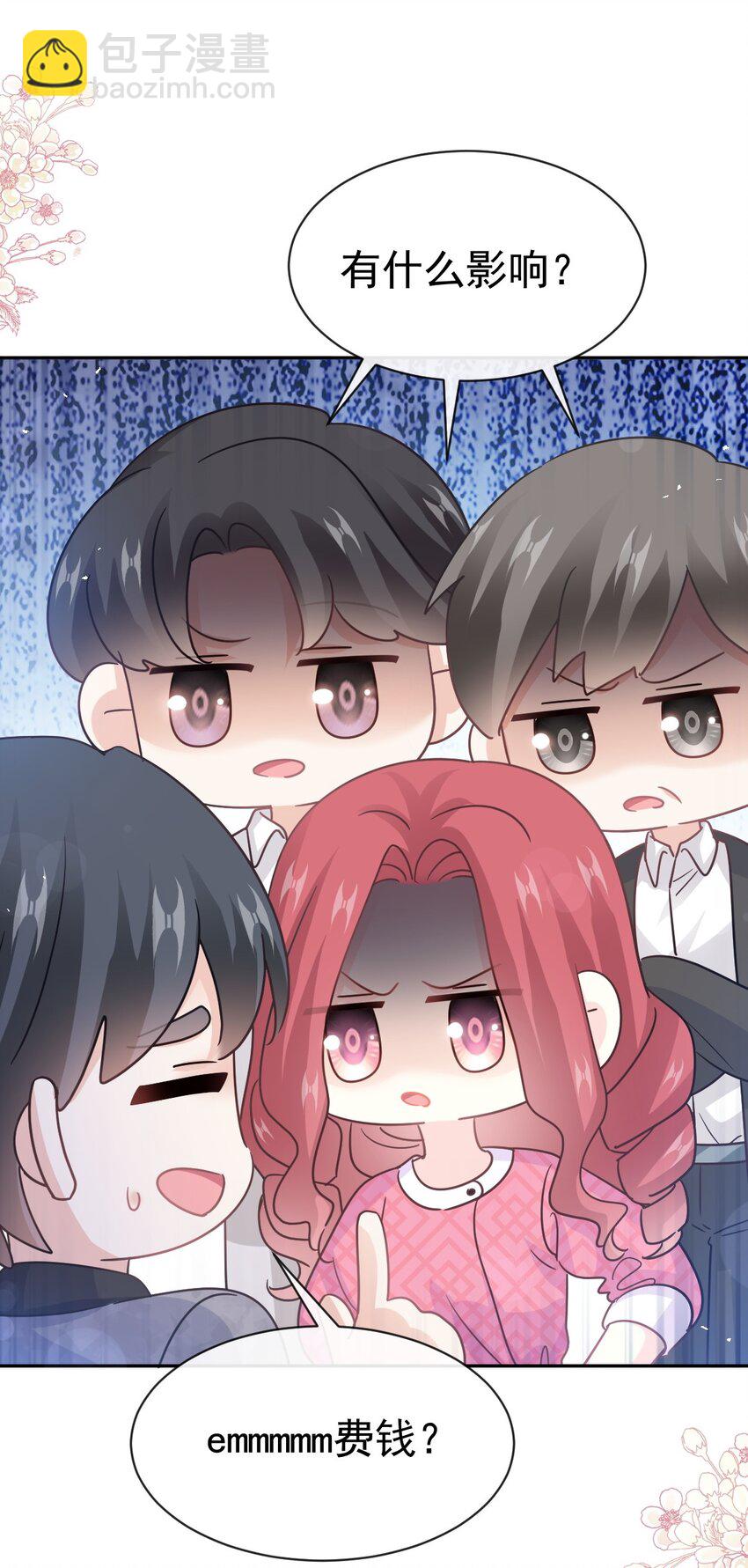 霸道總裁輕點愛 - 347 再見喜歡的人 - 3