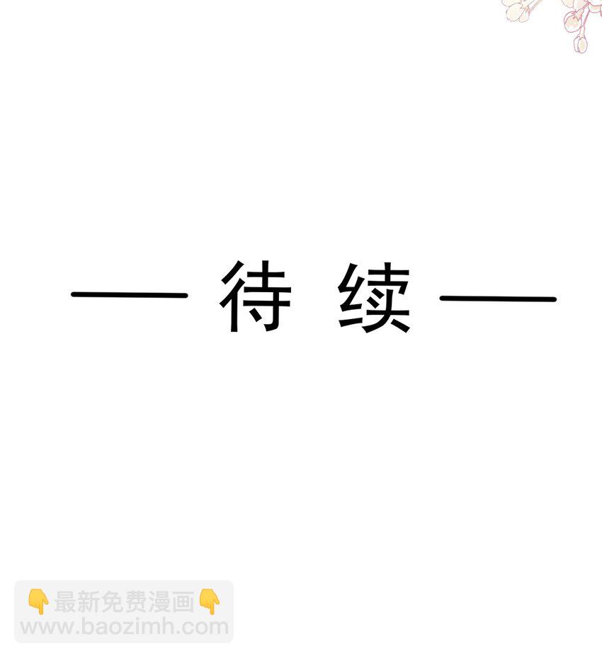 霸道總裁輕點愛 - 347 再見喜歡的人 - 4