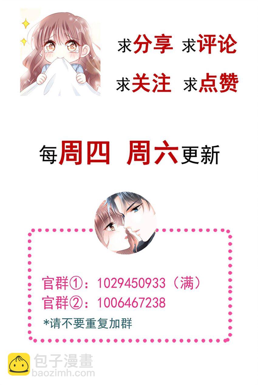 霸道總裁輕點愛 - 347 再見喜歡的人 - 1