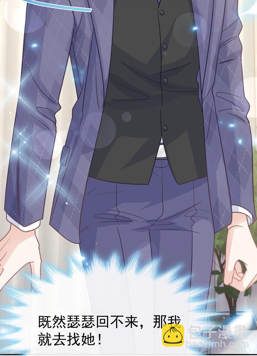 霸道總裁輕點愛 - 347 再見喜歡的人 - 5