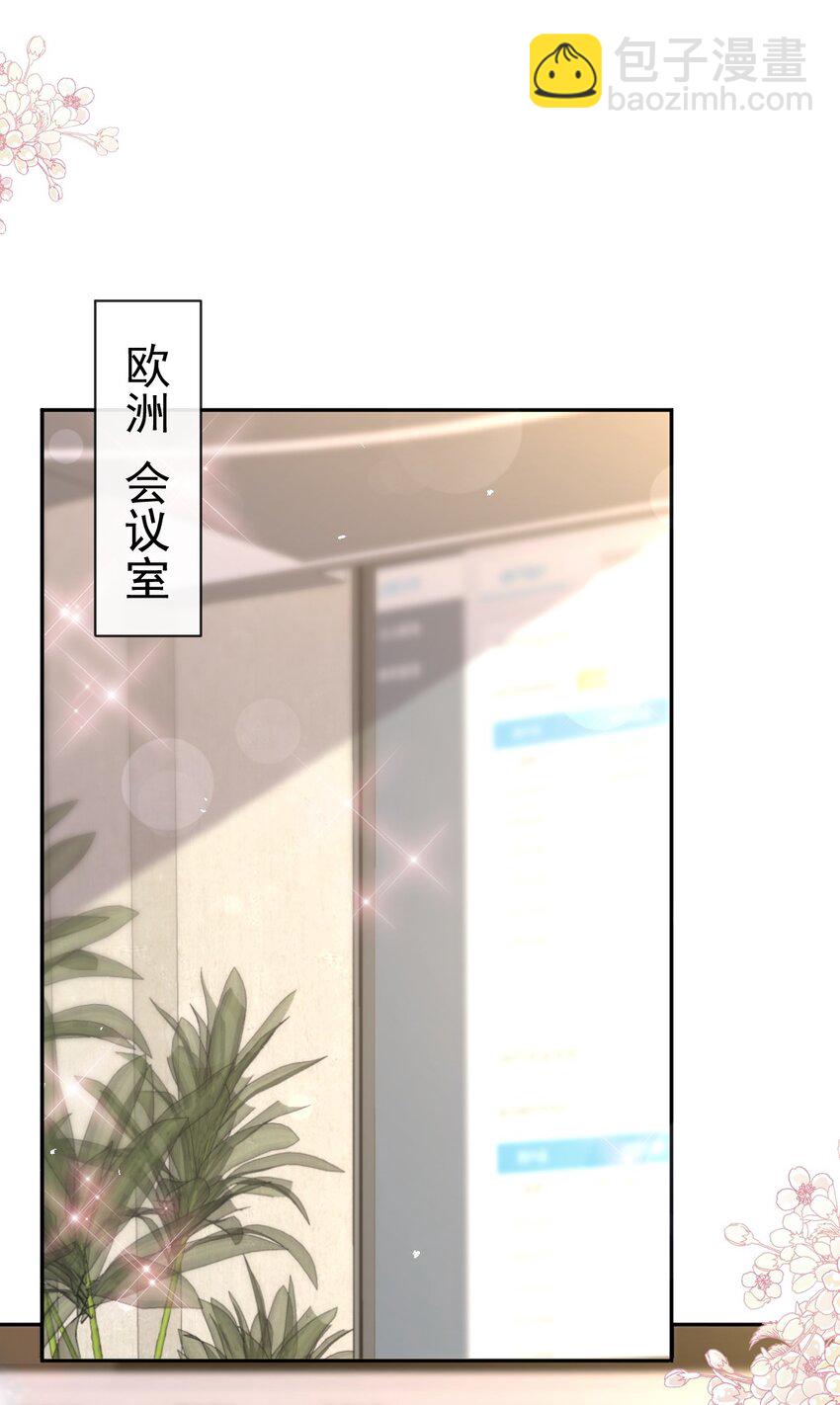 霸道總裁輕點愛 - 347 再見喜歡的人 - 7