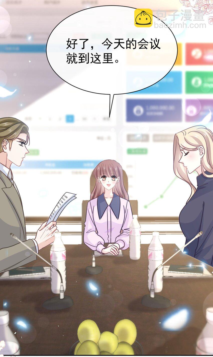 霸道總裁輕點愛 - 347 再見喜歡的人 - 8