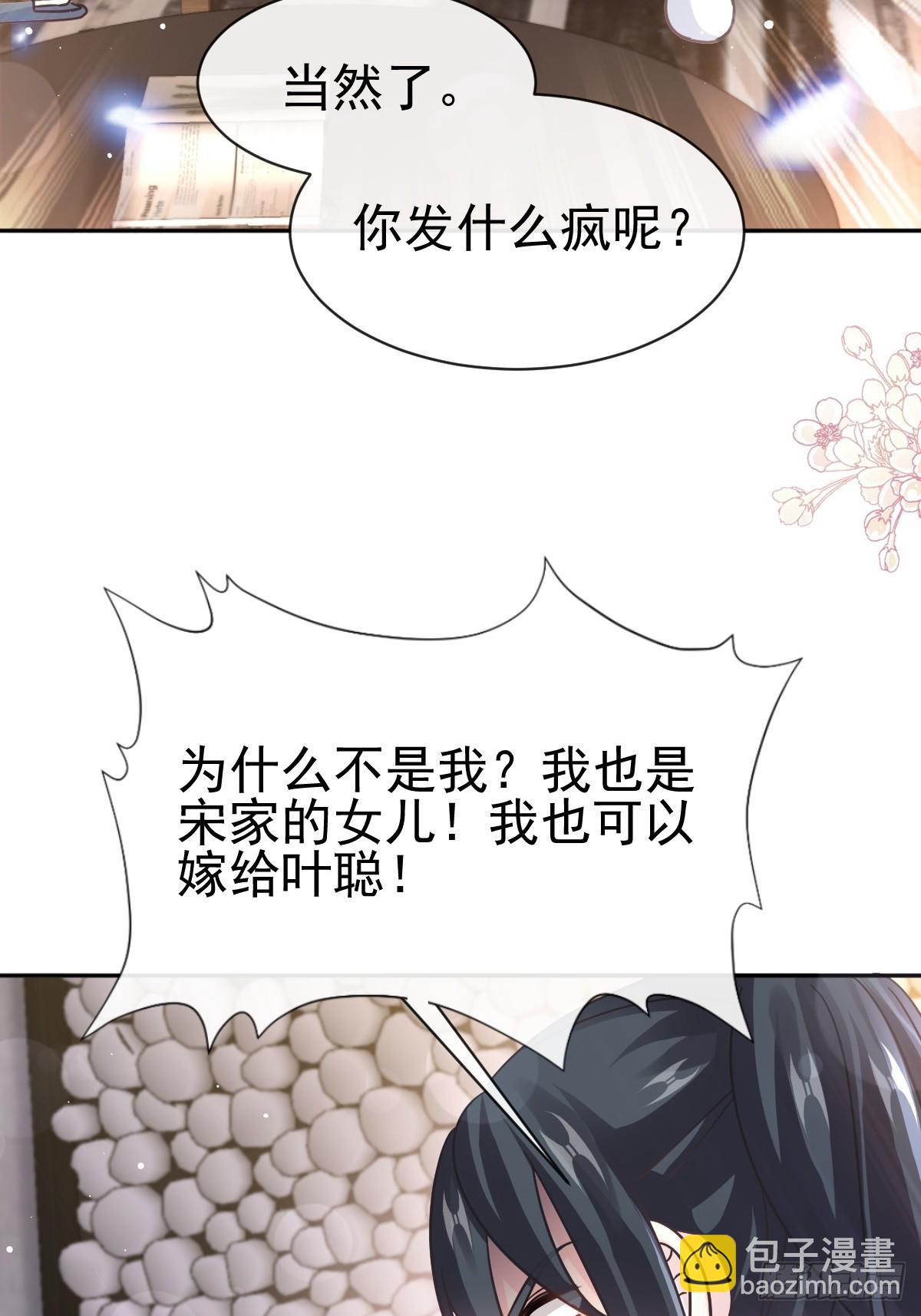 霸道總裁輕點愛 - 337 真假蘇珊(1/2) - 2