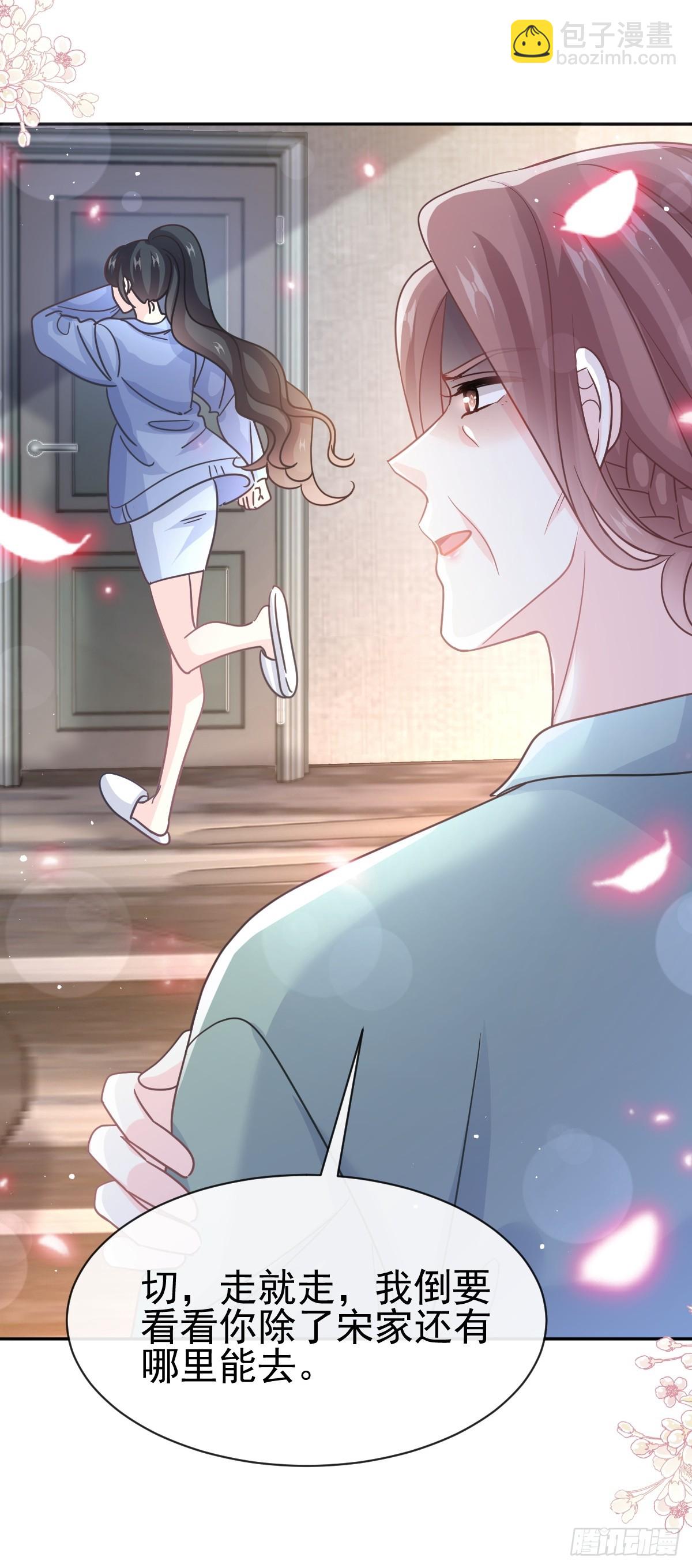 霸道總裁輕點愛 - 337 真假蘇珊(1/2) - 1