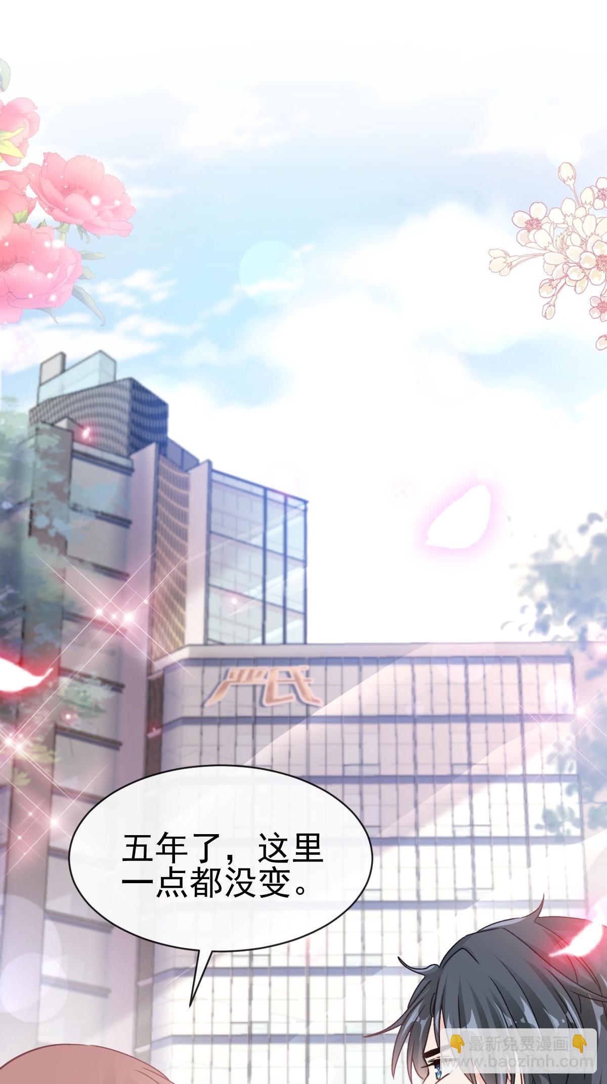 霸道總裁輕點愛 - 337 真假蘇珊(1/2) - 2