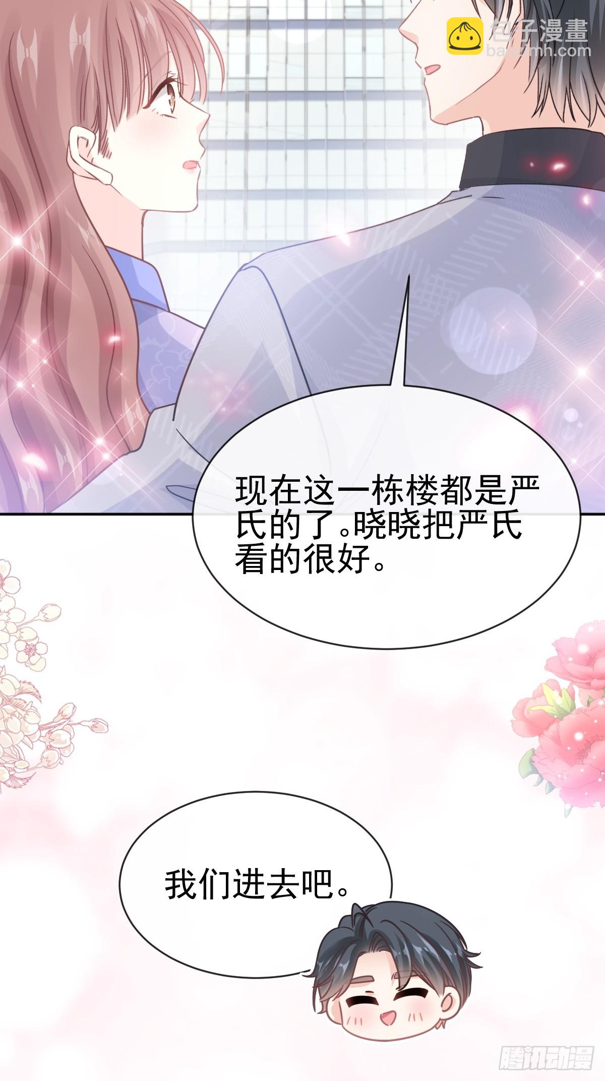 霸道總裁輕點愛 - 337 真假蘇珊(1/2) - 3