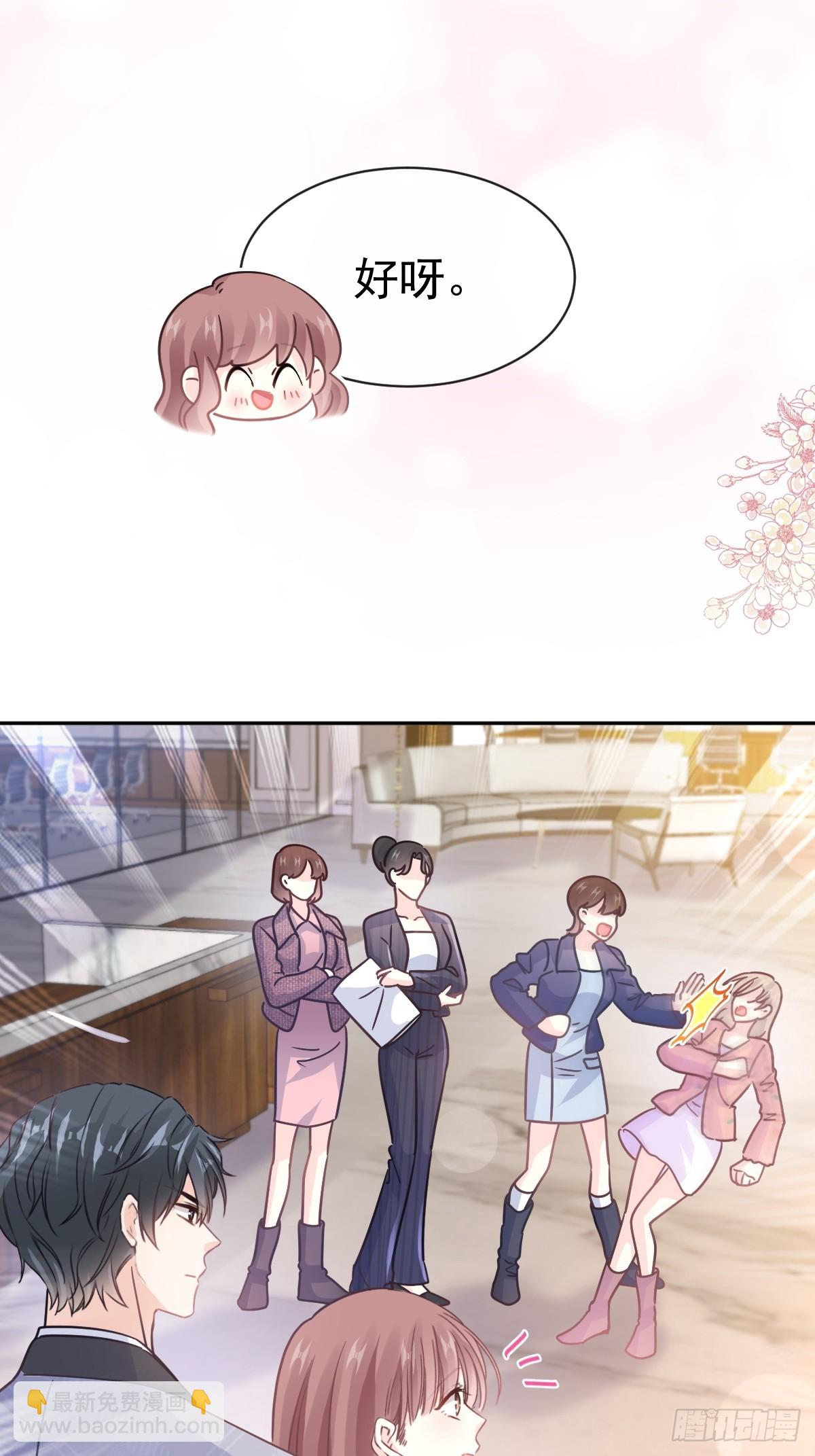 霸道總裁輕點愛 - 337 真假蘇珊(1/2) - 4