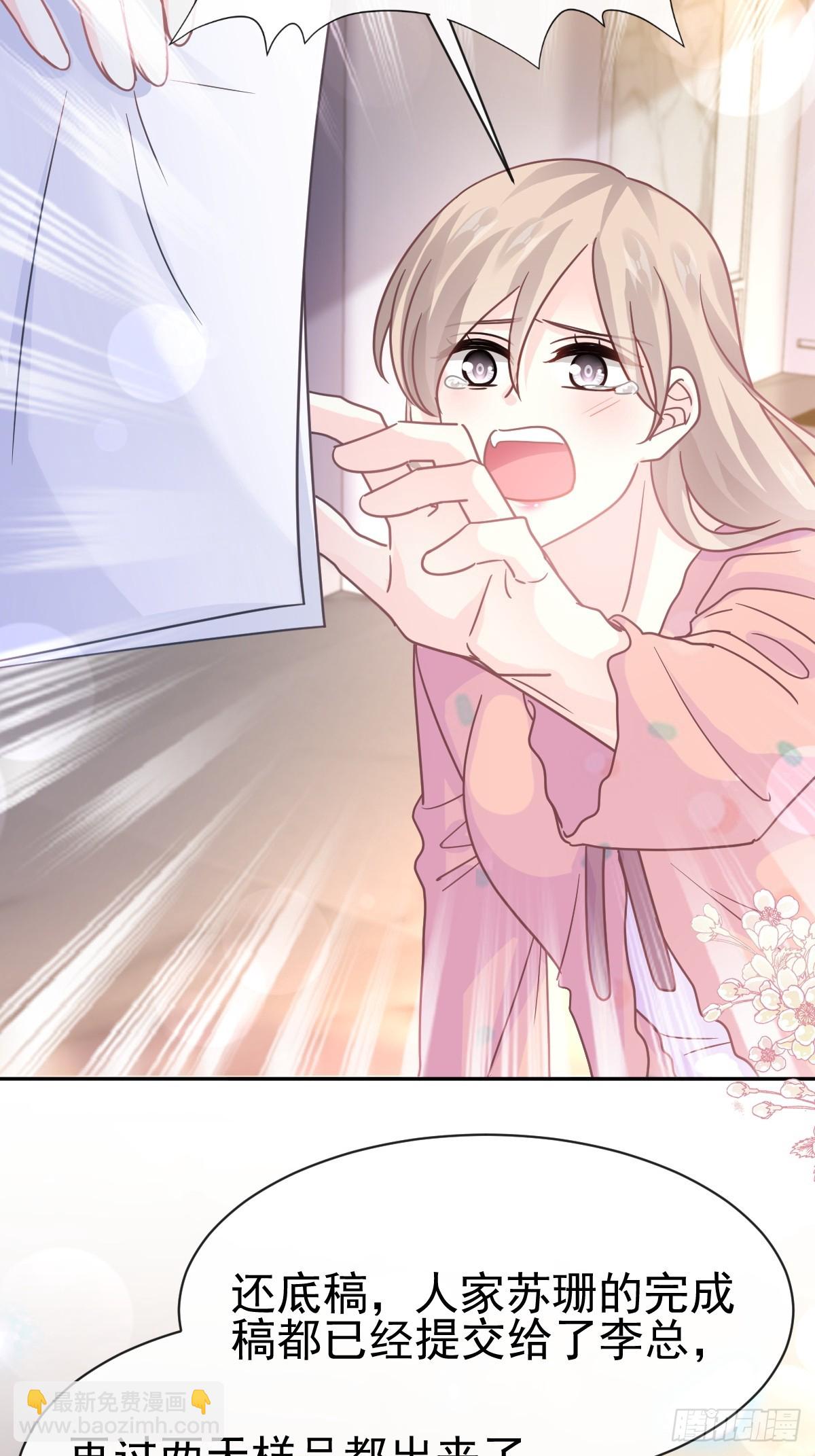 霸道總裁輕點愛 - 337 真假蘇珊(1/2) - 1