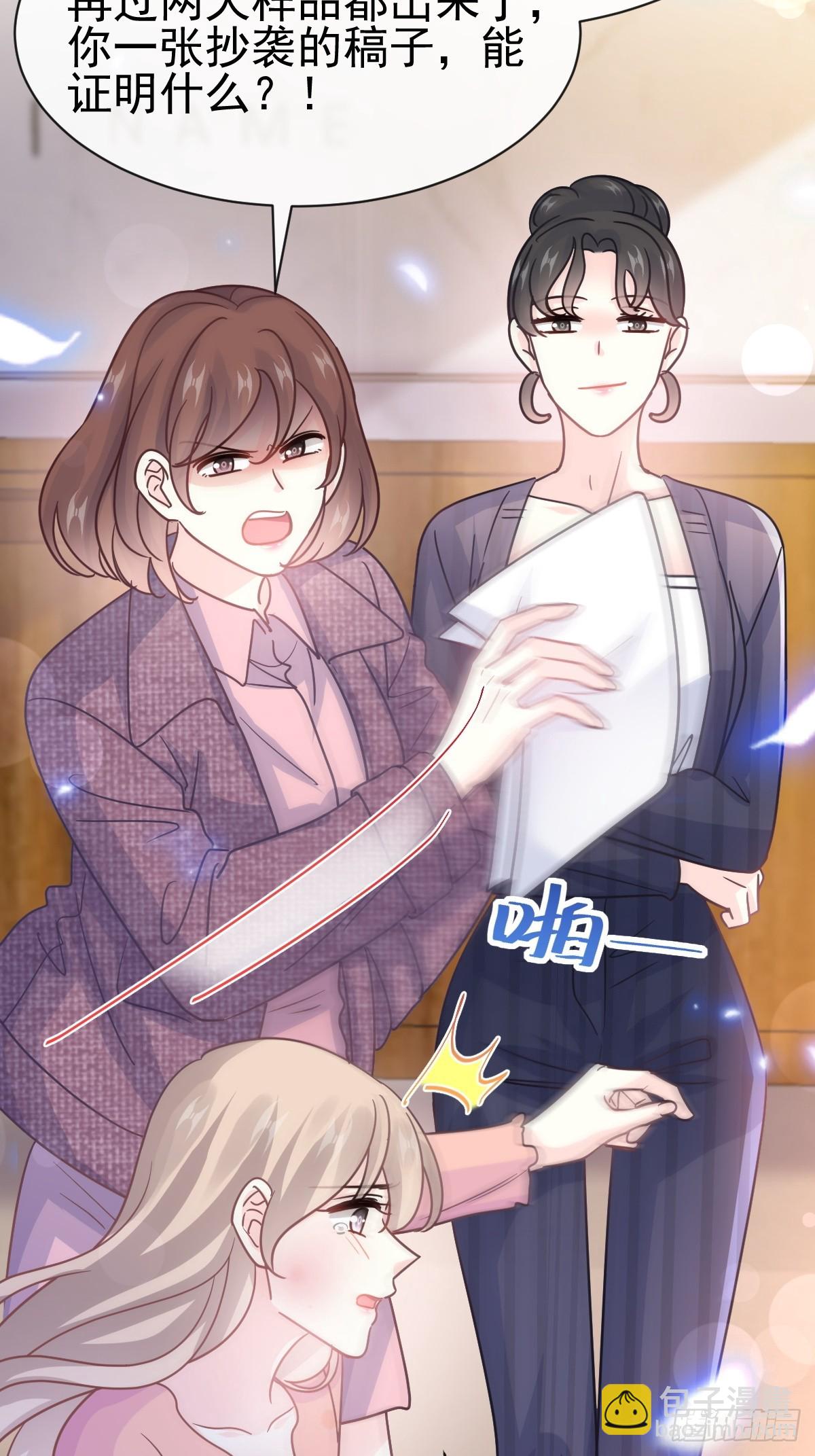 霸道總裁輕點愛 - 337 真假蘇珊(1/2) - 2