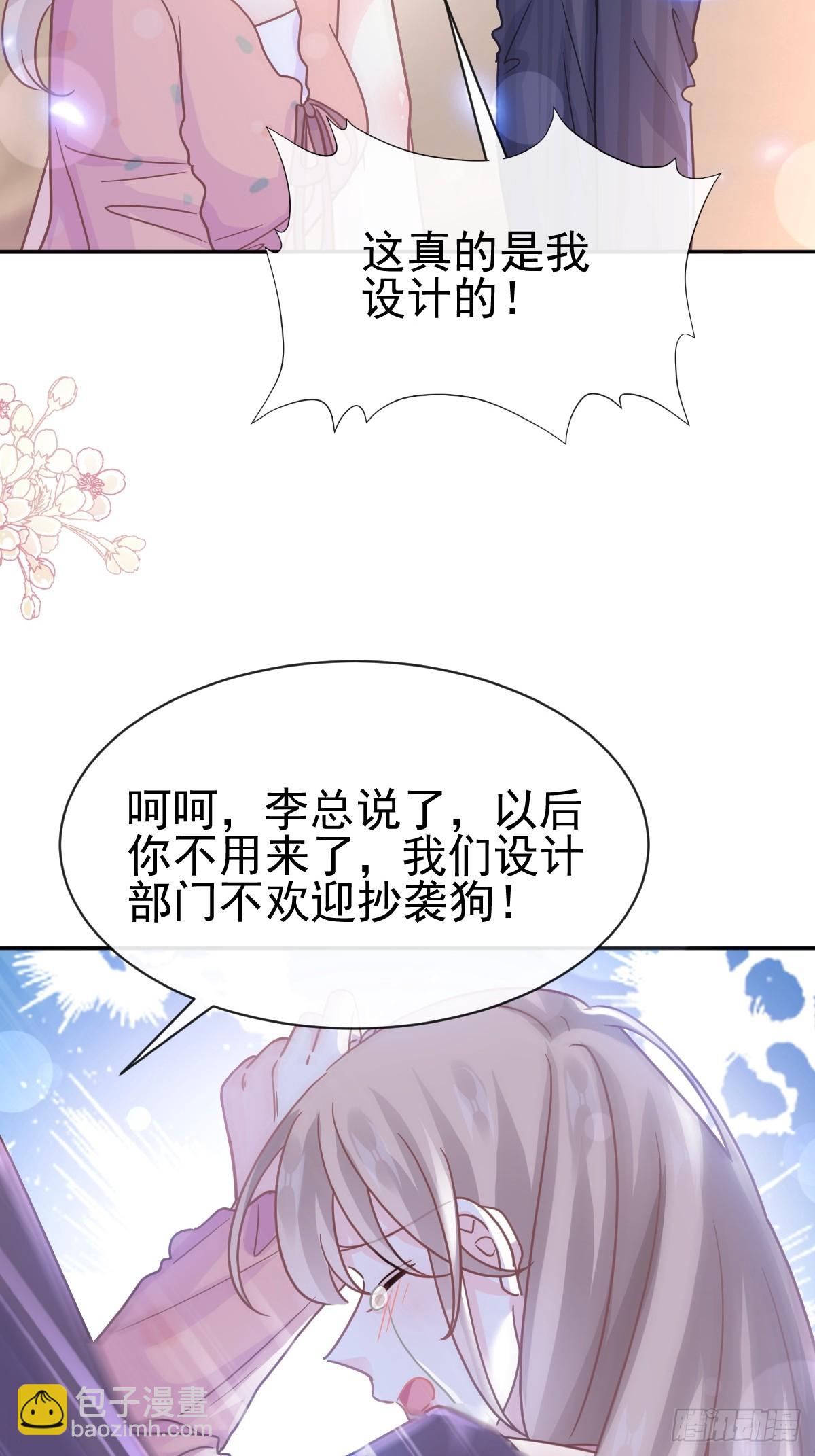 霸道總裁輕點愛 - 337 真假蘇珊(1/2) - 3