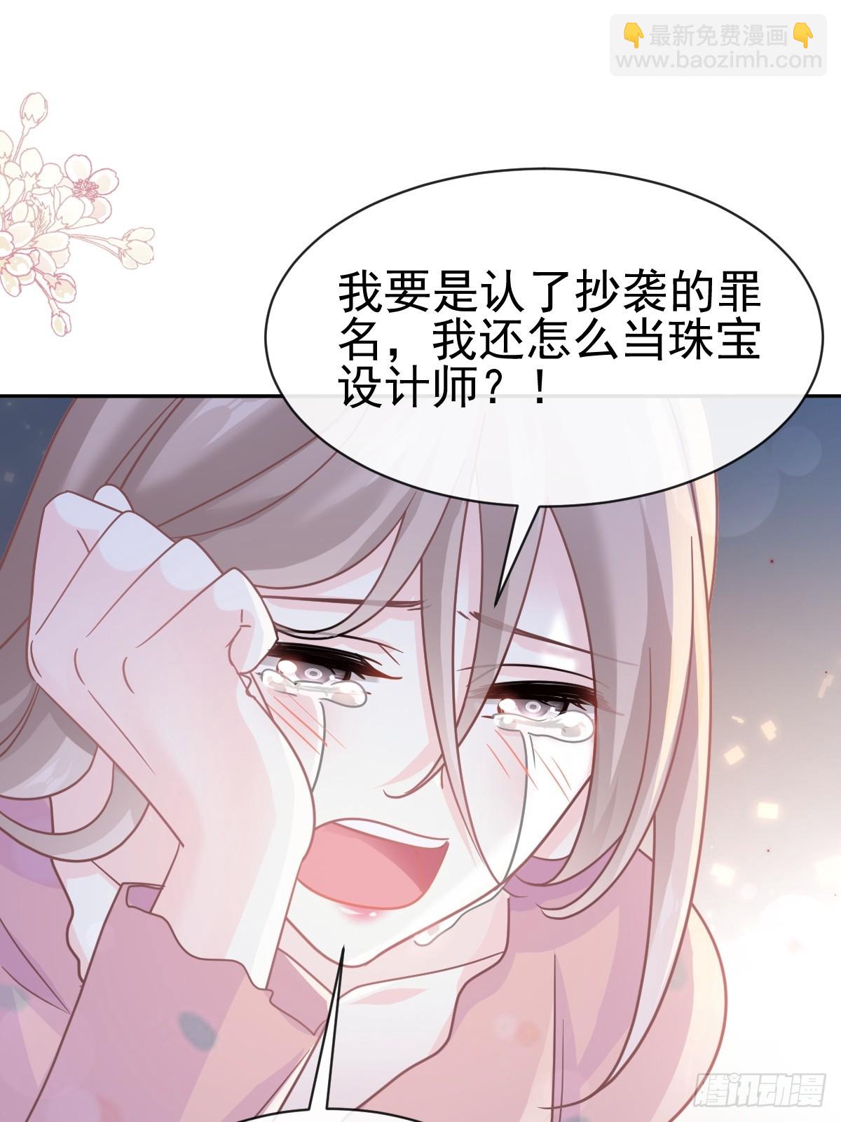 霸道總裁輕點愛 - 337 真假蘇珊(1/2) - 6