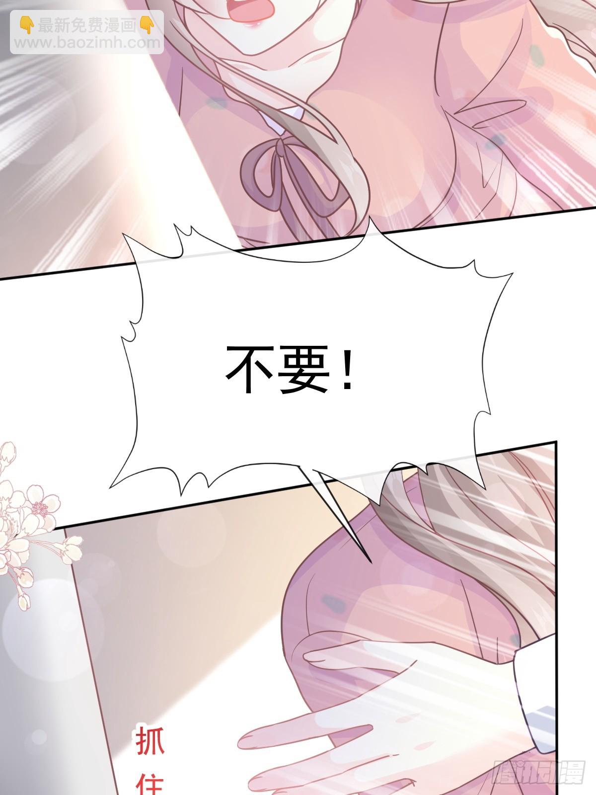 霸道總裁輕點愛 - 337 真假蘇珊(1/2) - 8