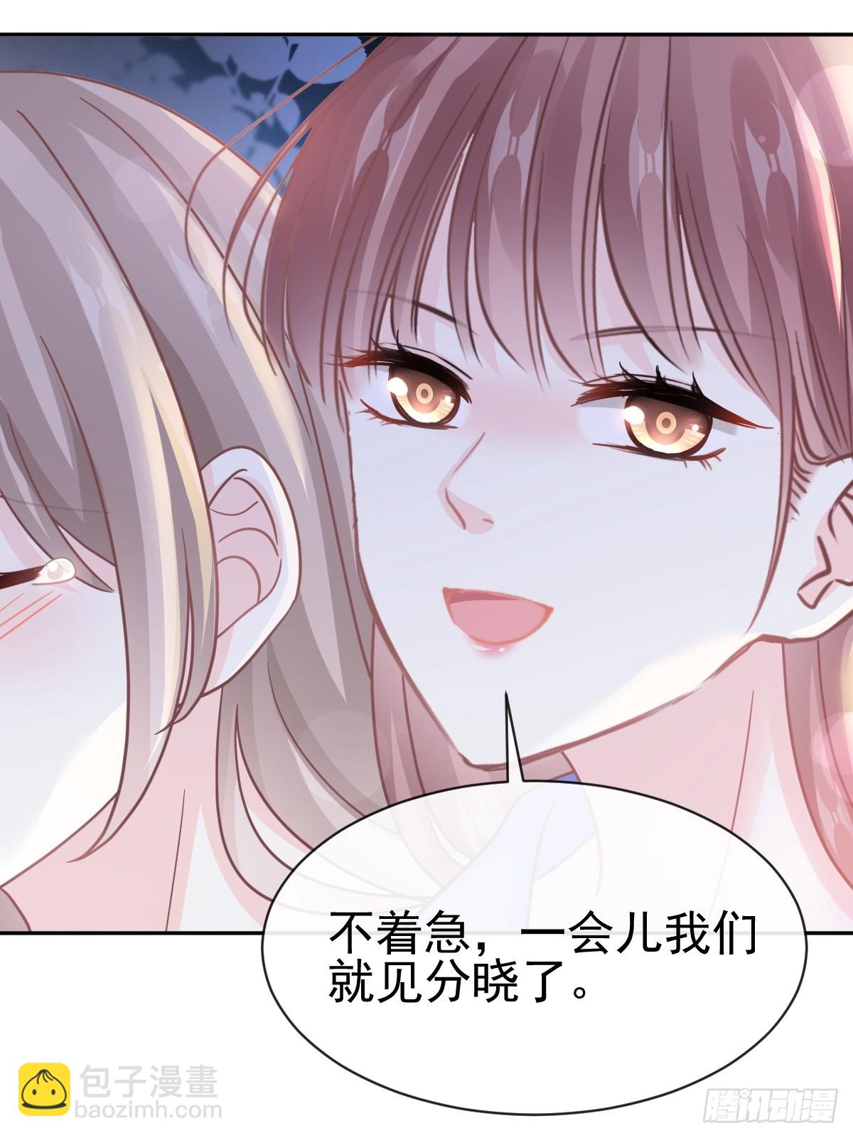 霸道總裁輕點愛 - 337 真假蘇珊(1/2) - 5