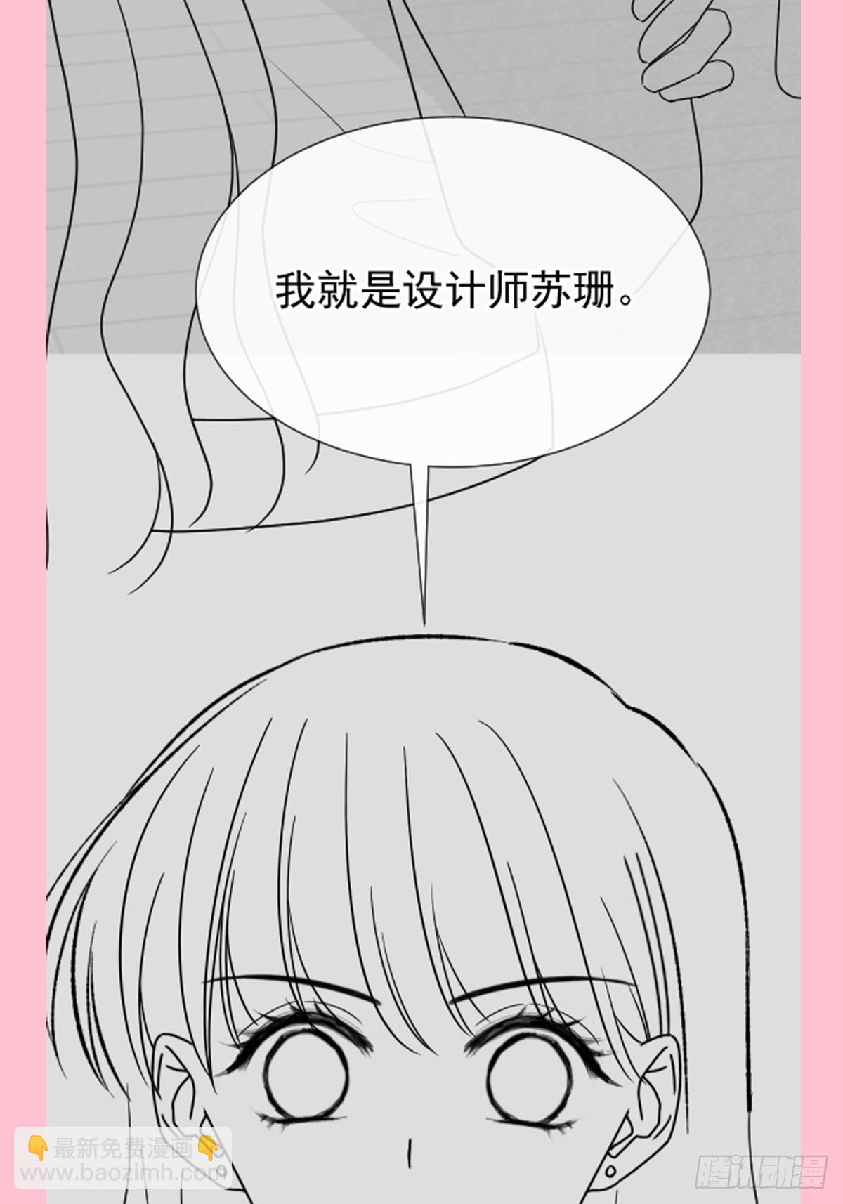 霸道總裁輕點愛 - 337 真假蘇珊(2/2) - 3