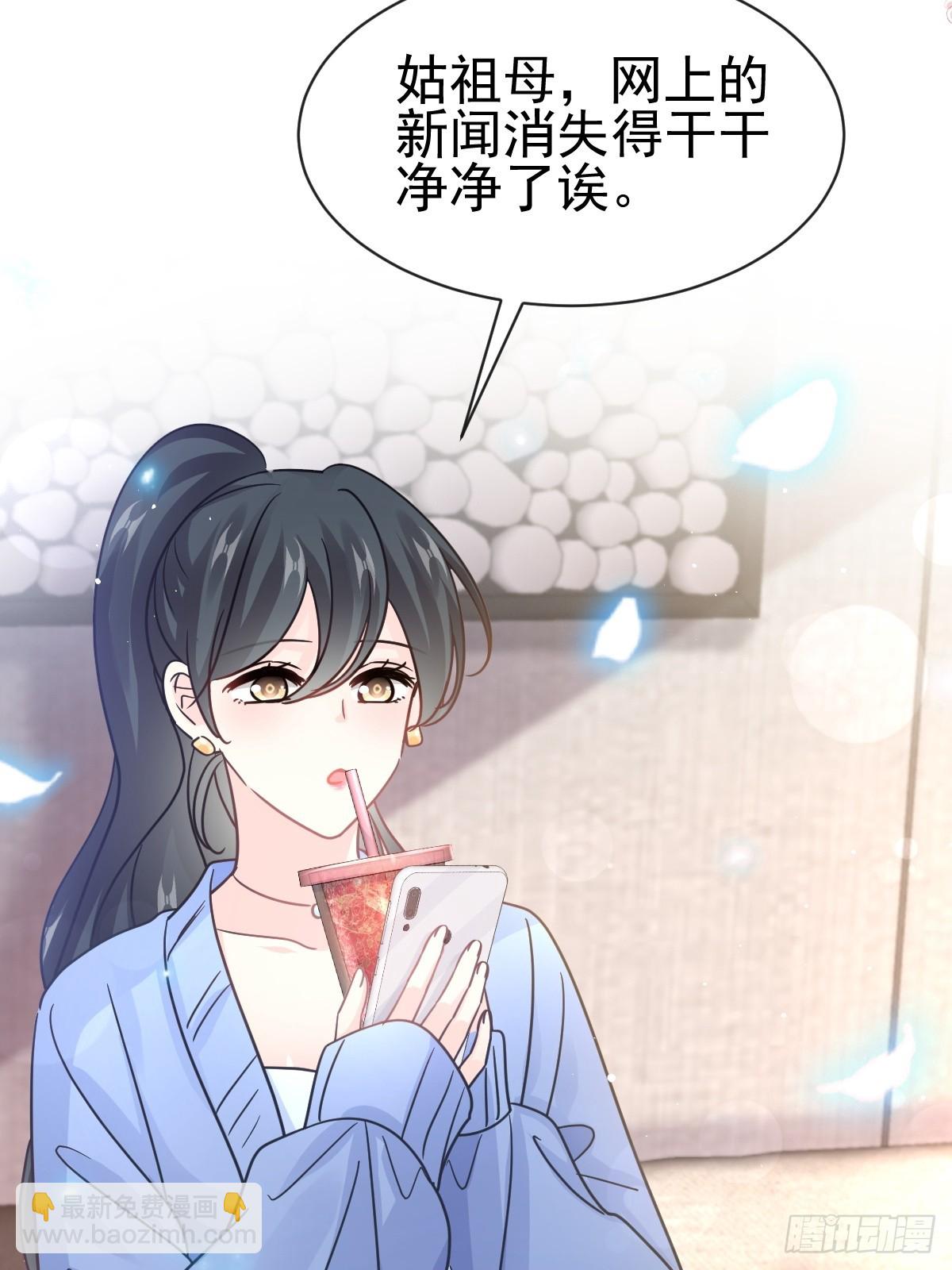 霸道總裁輕點愛 - 337 真假蘇珊(1/2) - 8