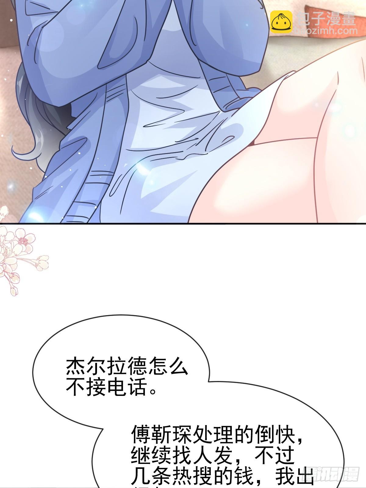 霸道總裁輕點愛 - 337 真假蘇珊(1/2) - 1