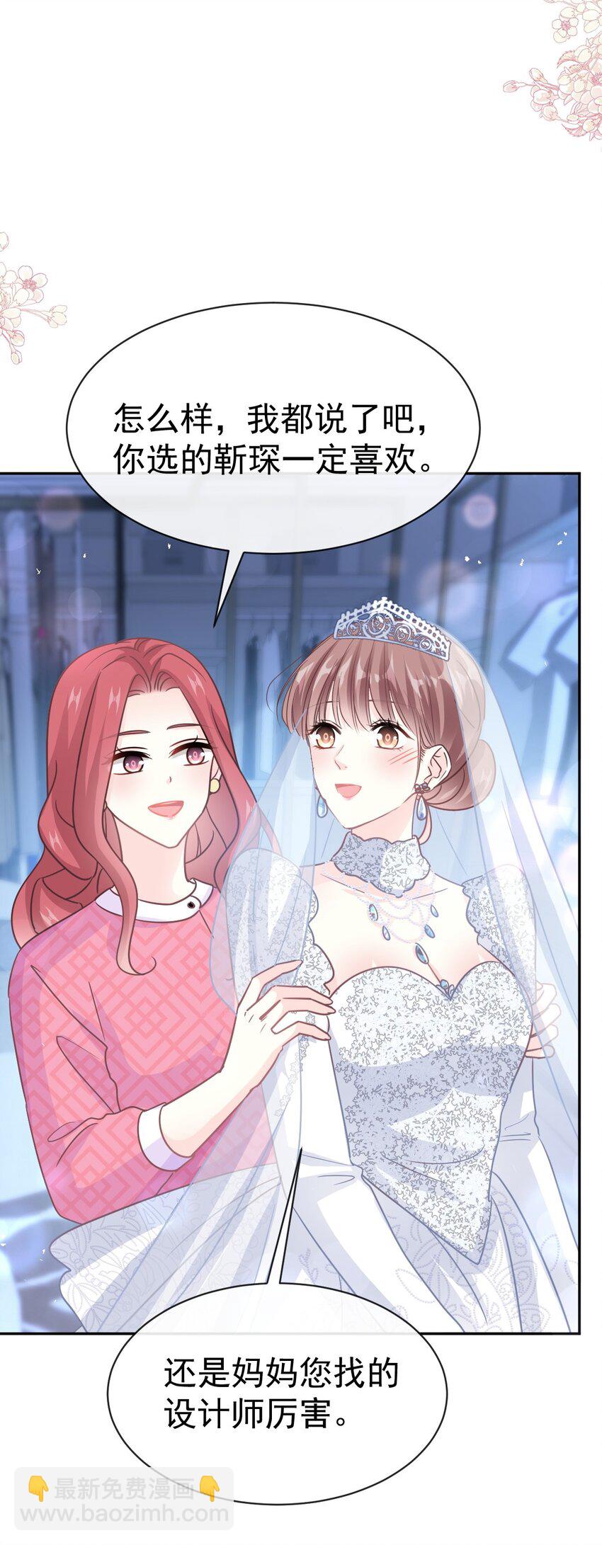 霸道總裁輕點愛 - 349 昨夜後遺症 - 7