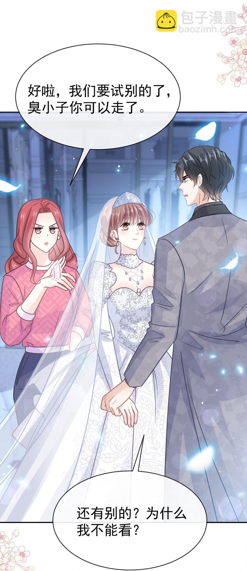 霸道總裁輕點愛 - 349 昨夜後遺症 - 1