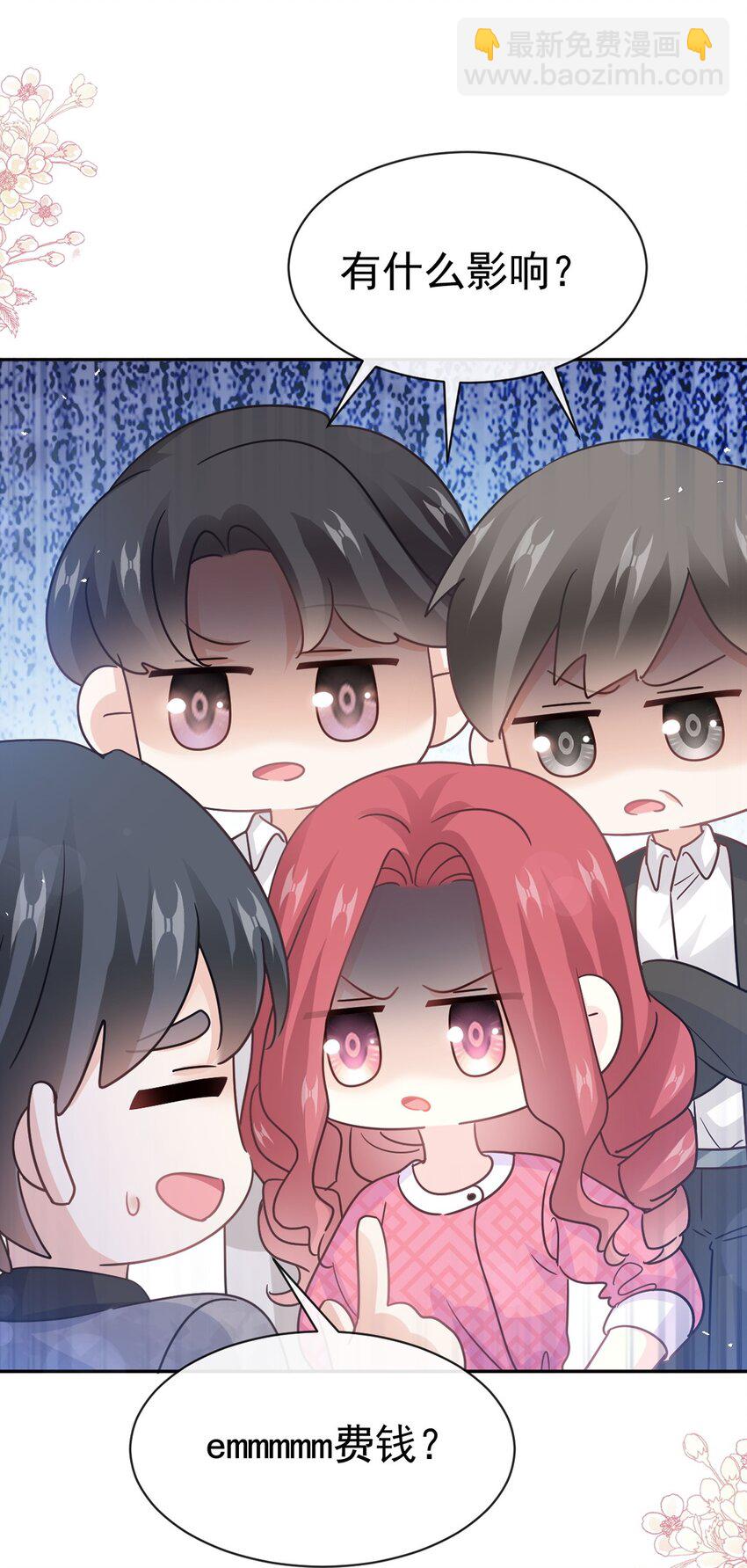 霸道總裁輕點愛 - 349 昨夜後遺症 - 3