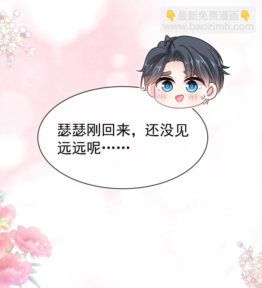 霸道總裁輕點愛 - 349 昨夜後遺症 - 1