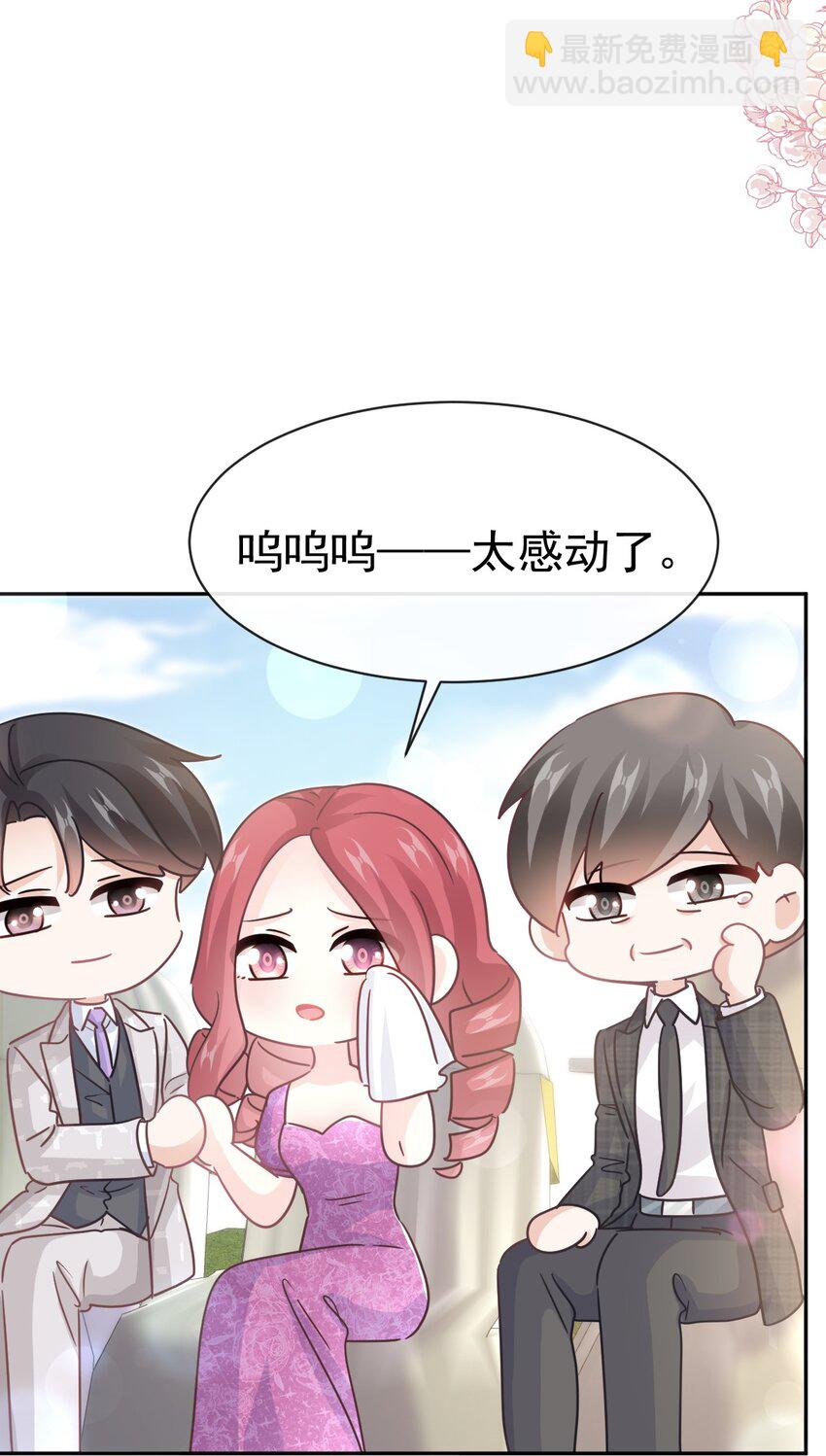 霸道總裁輕點愛 - 351 我願意 - 7