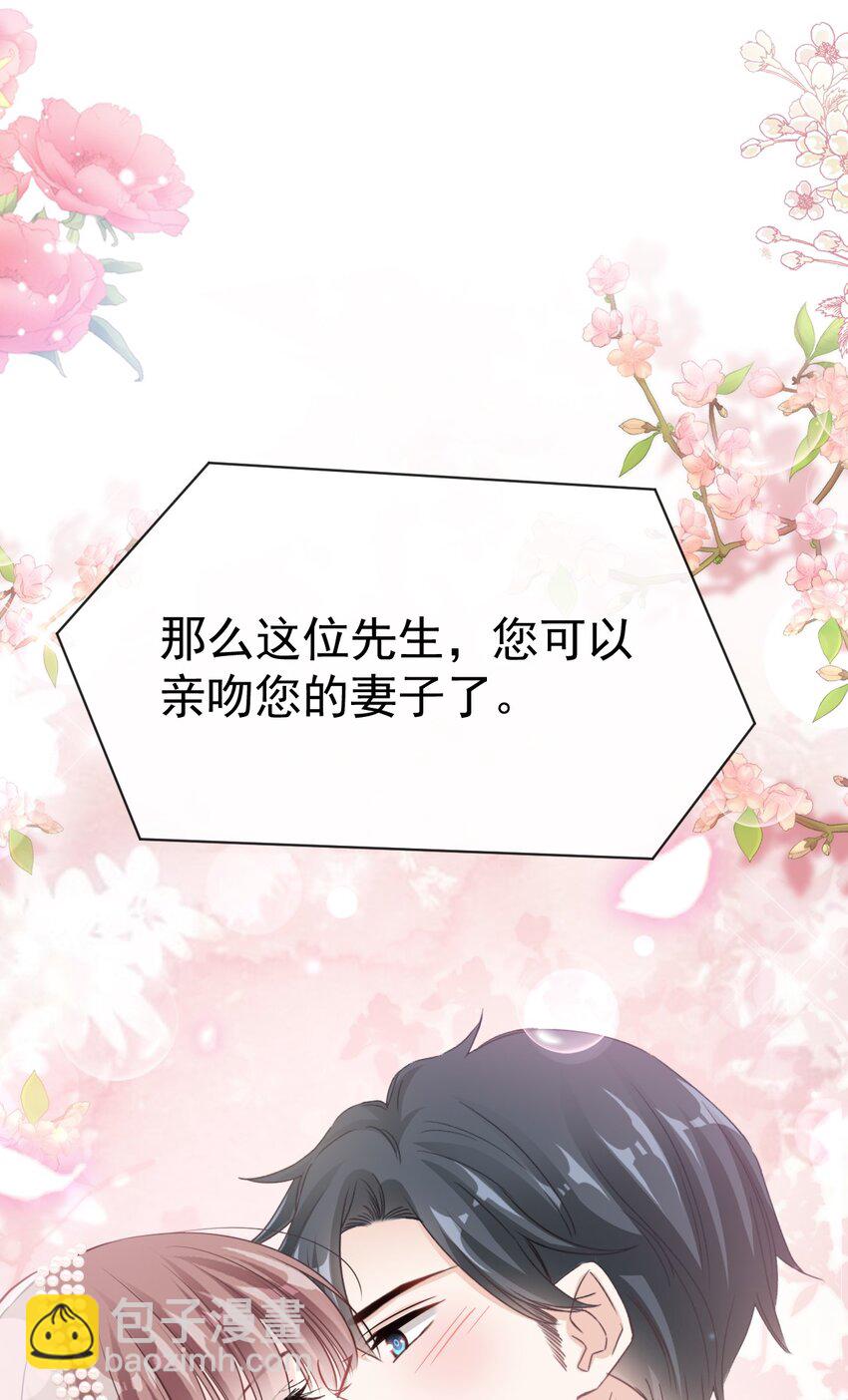 霸道總裁輕點愛 - 351 我願意 - 2