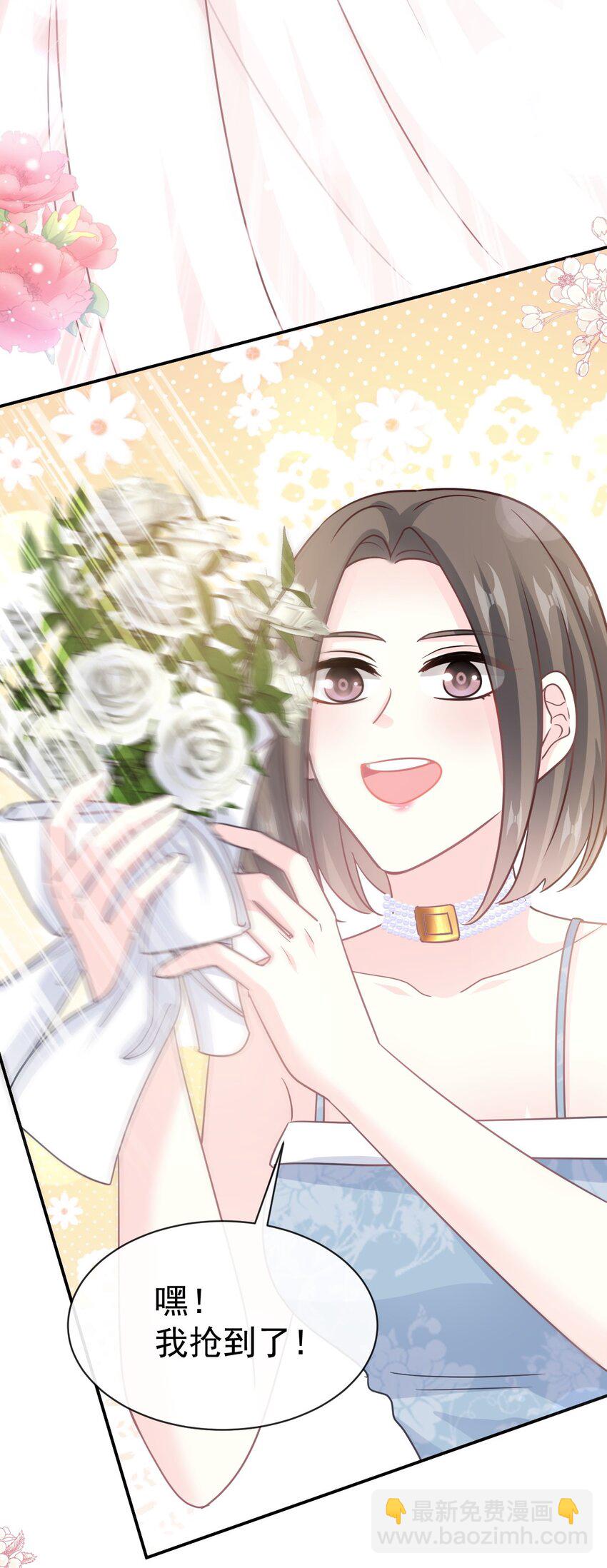 霸道總裁輕點愛 - 351 我願意 - 7