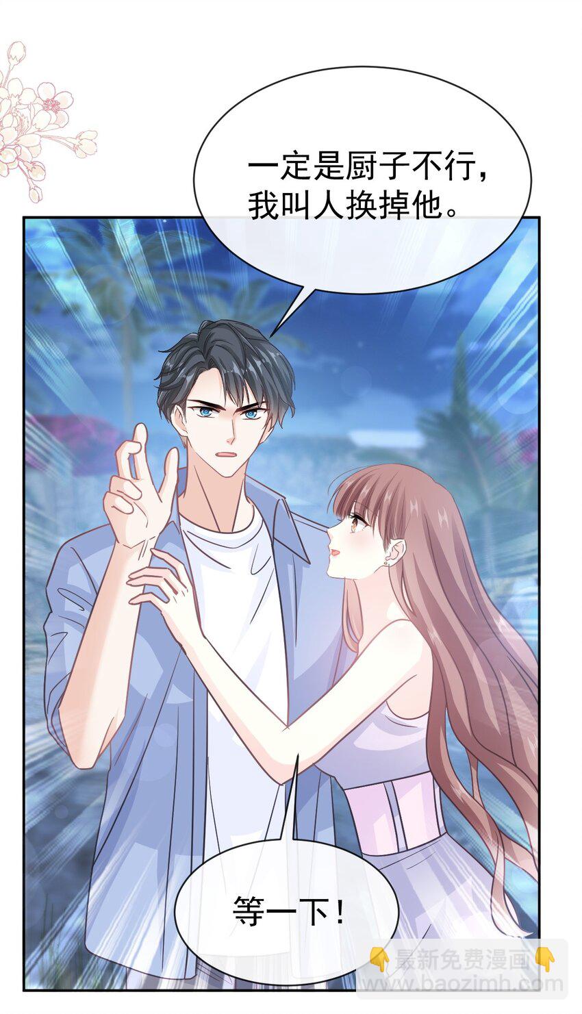 霸道總裁輕點愛 - 351 我願意 - 1