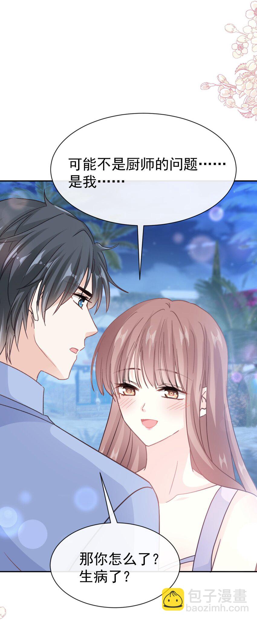 霸道總裁輕點愛 - 351 我願意 - 2