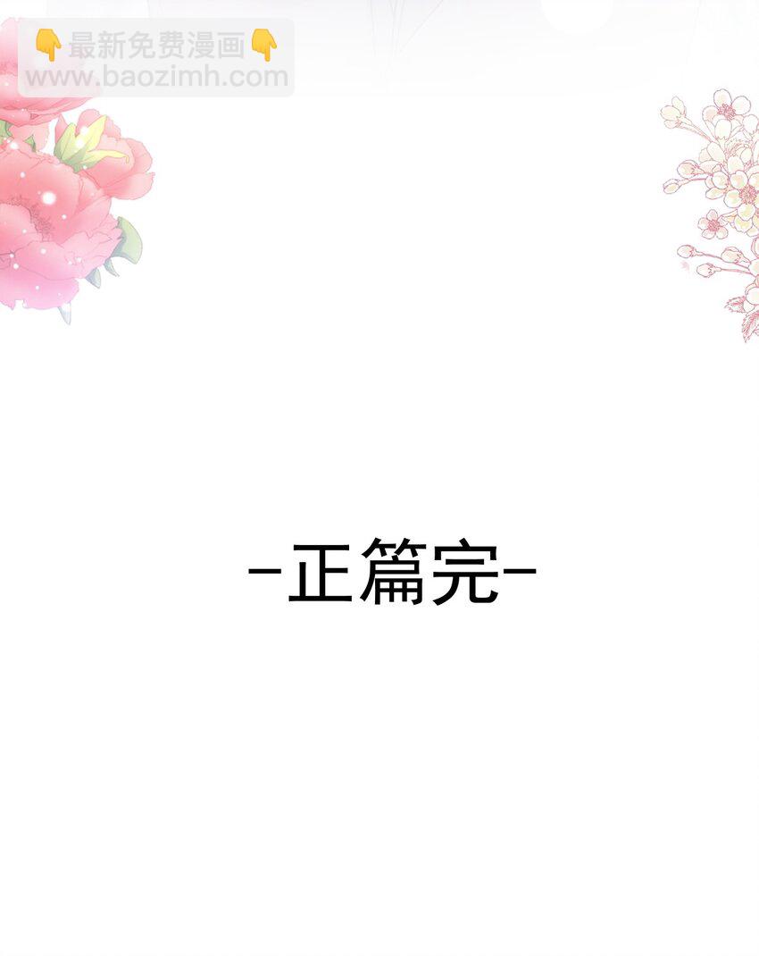 霸道總裁輕點愛 - 351 我願意 - 4