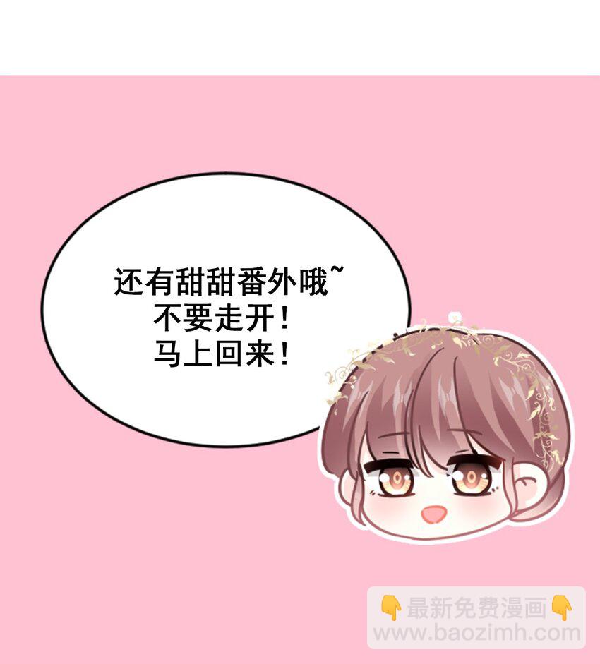 霸道總裁輕點愛 - 351 我願意 - 5