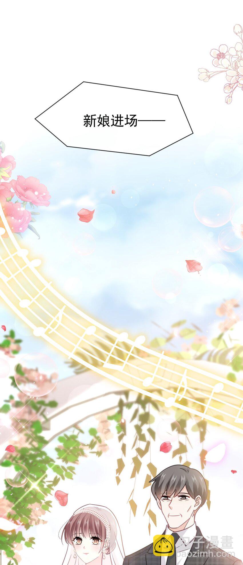 霸道總裁輕點愛 - 351 我願意 - 5