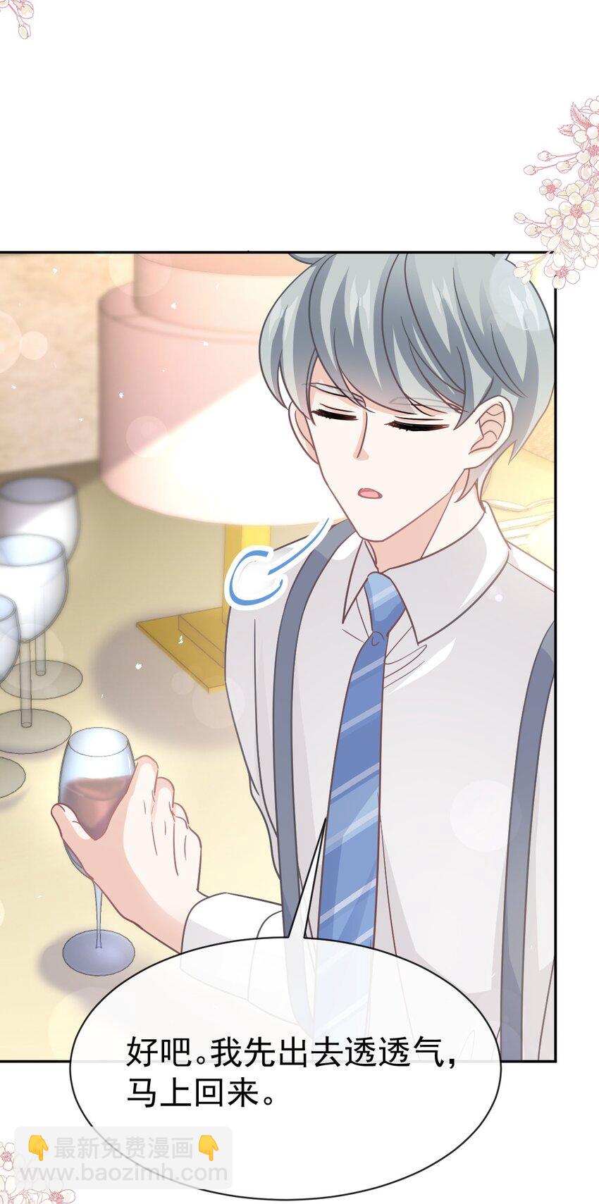 霸道總裁輕點愛 - 353 不開竅的弟弟（2） - 5