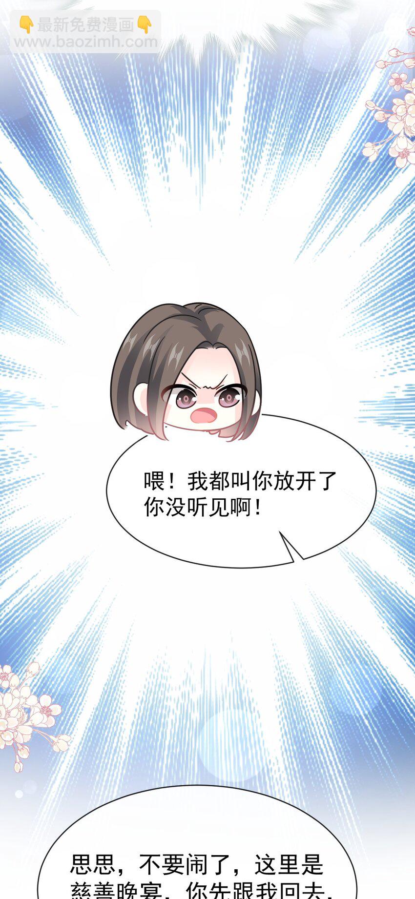 霸道總裁輕點愛 - 353 不開竅的弟弟（2） - 1