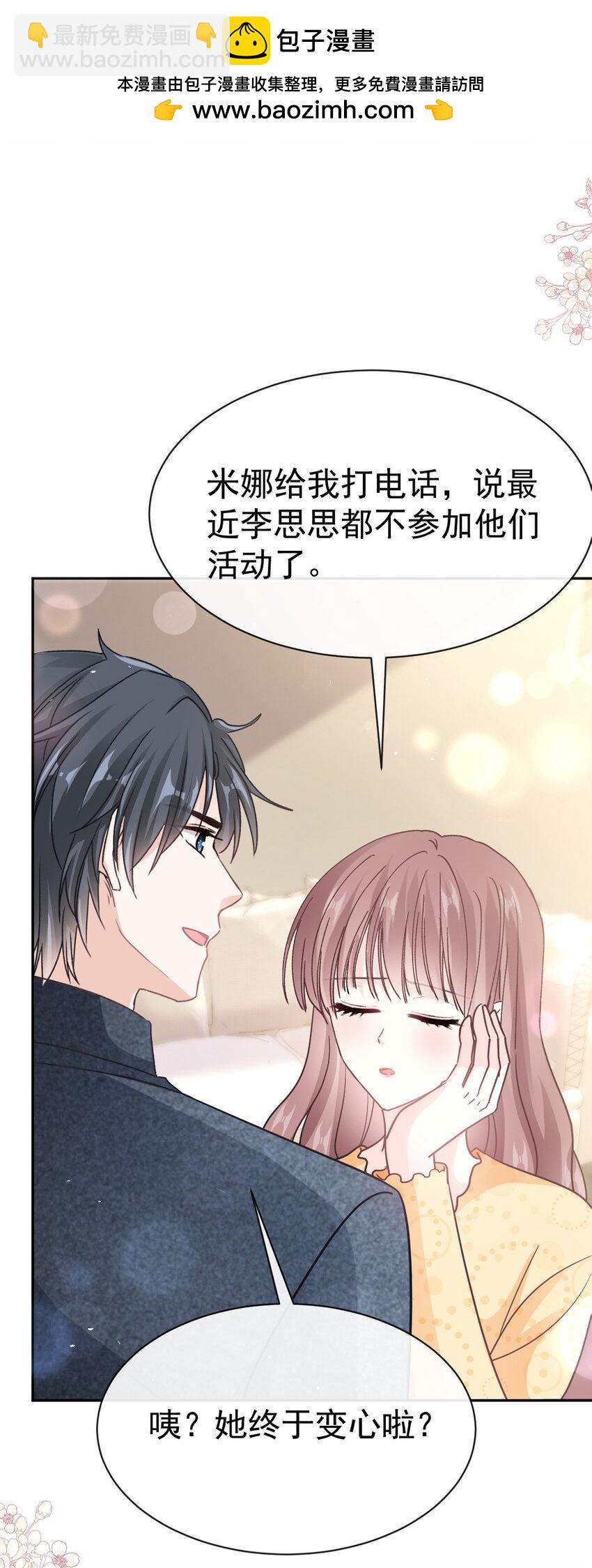 霸道總裁輕點愛 - 353 不開竅的弟弟（2） - 2