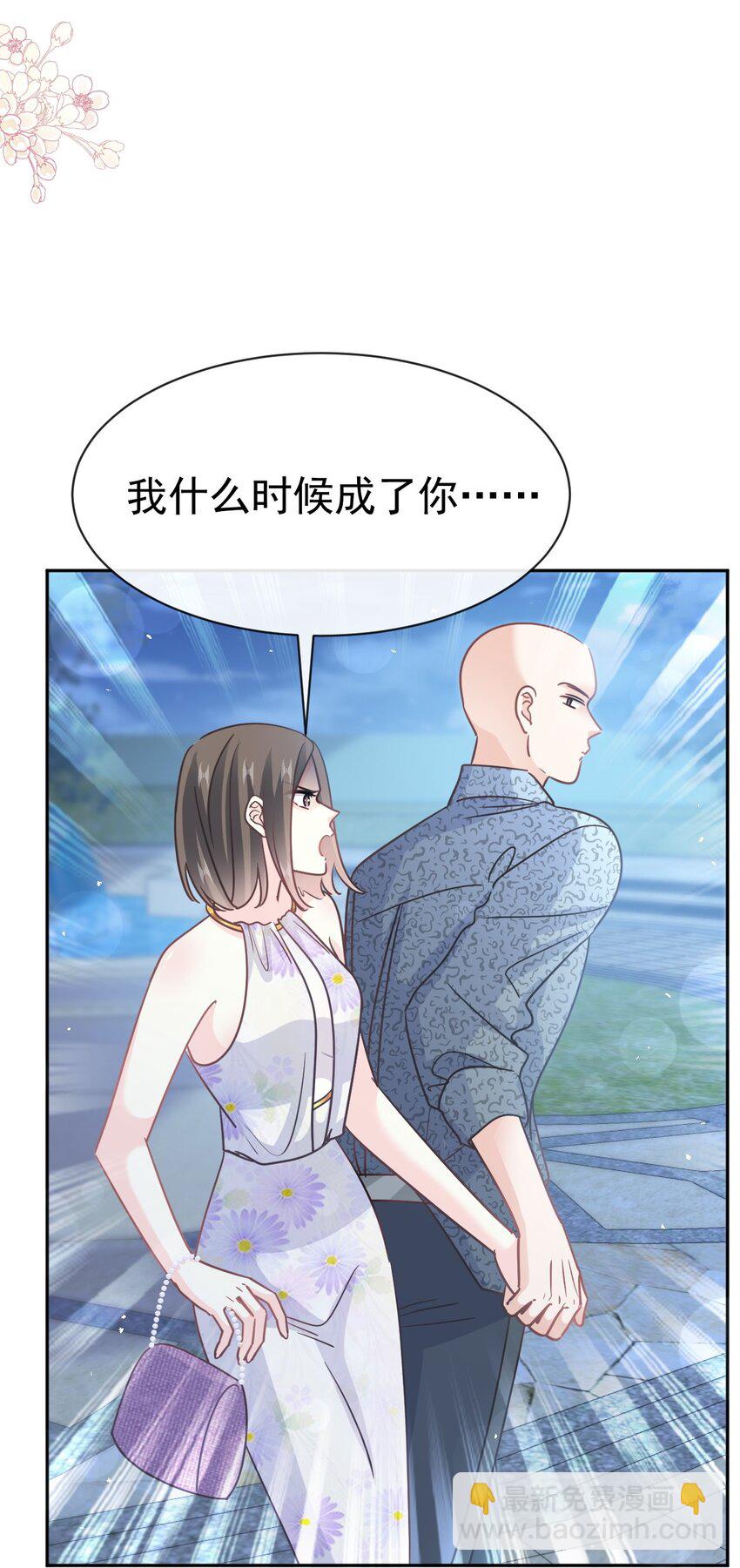 霸道總裁輕點愛 - 353 不開竅的弟弟（2） - 4